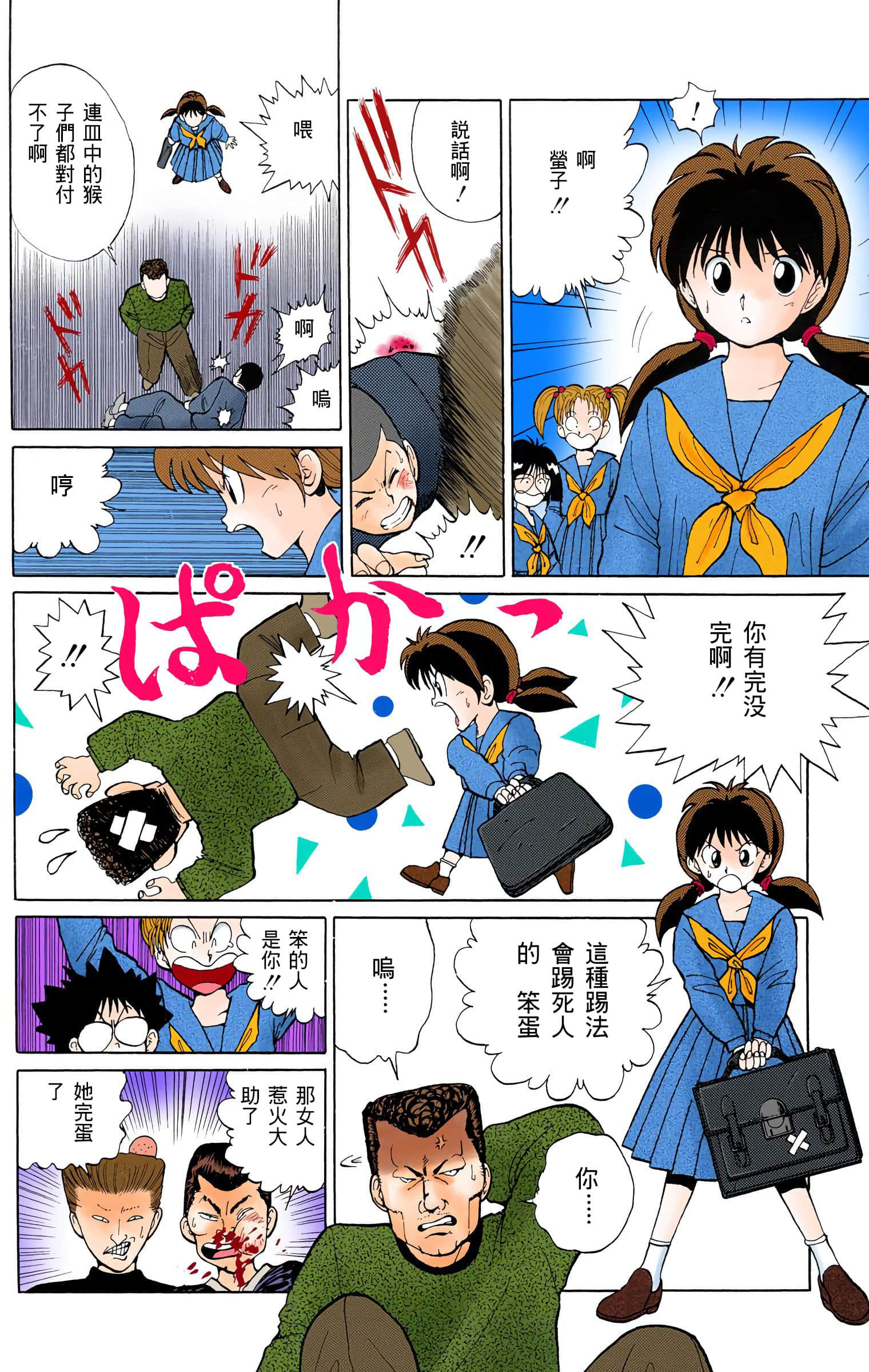 Page 197