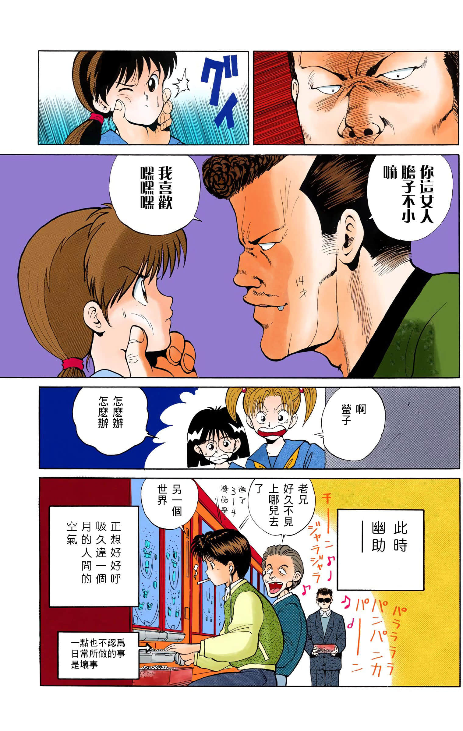 Page 198