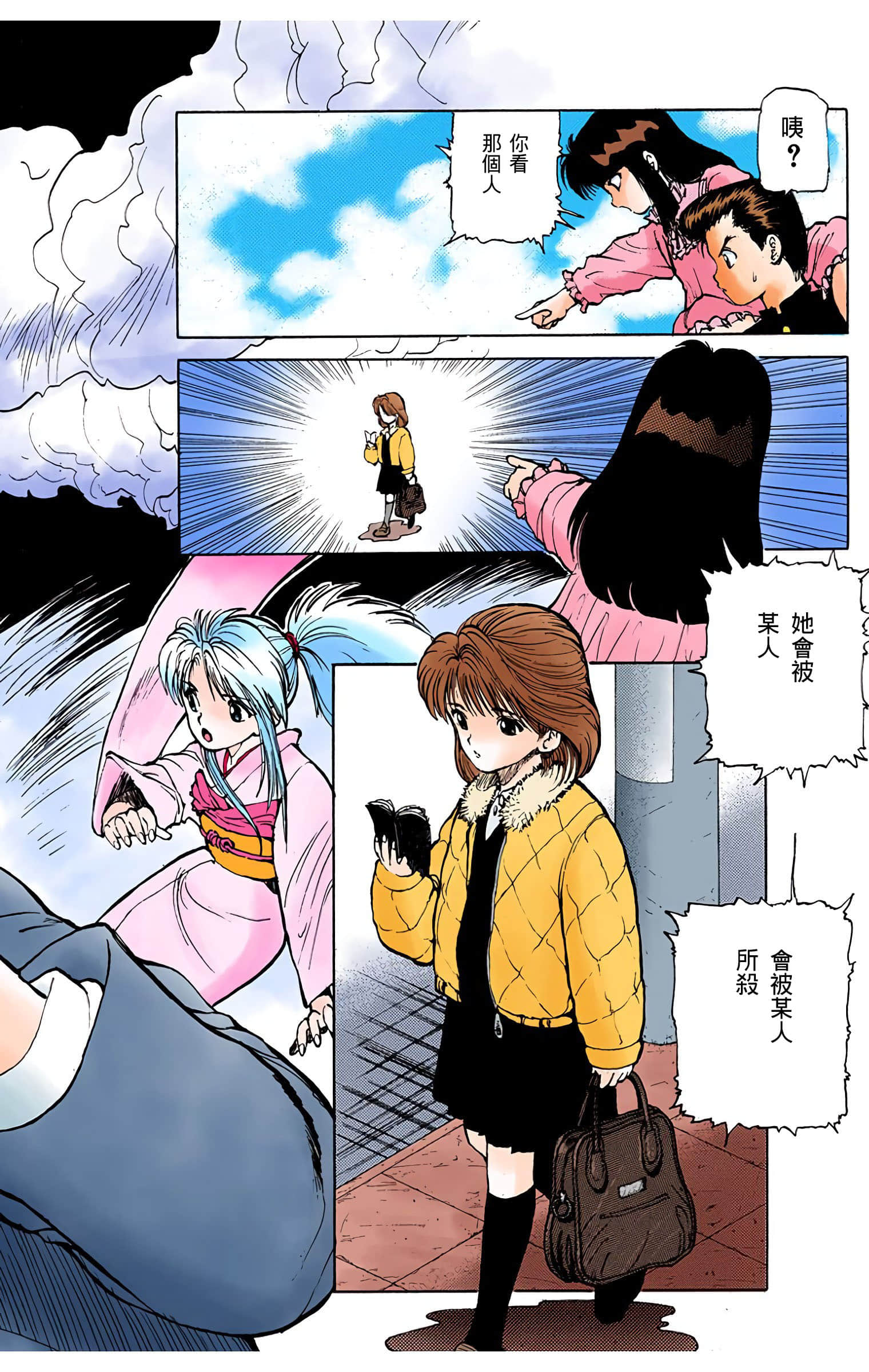 Page 53