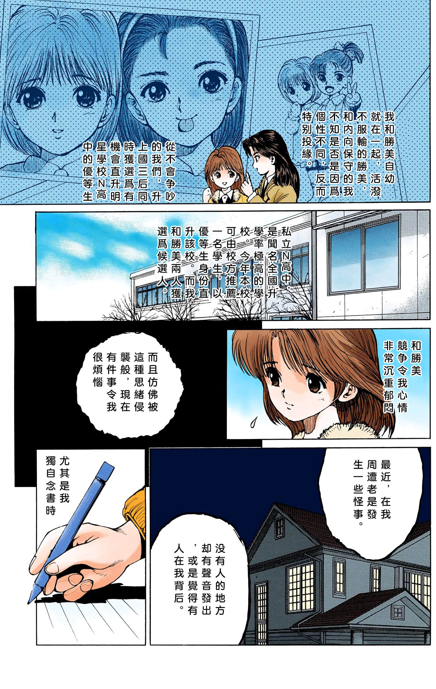 Page 58