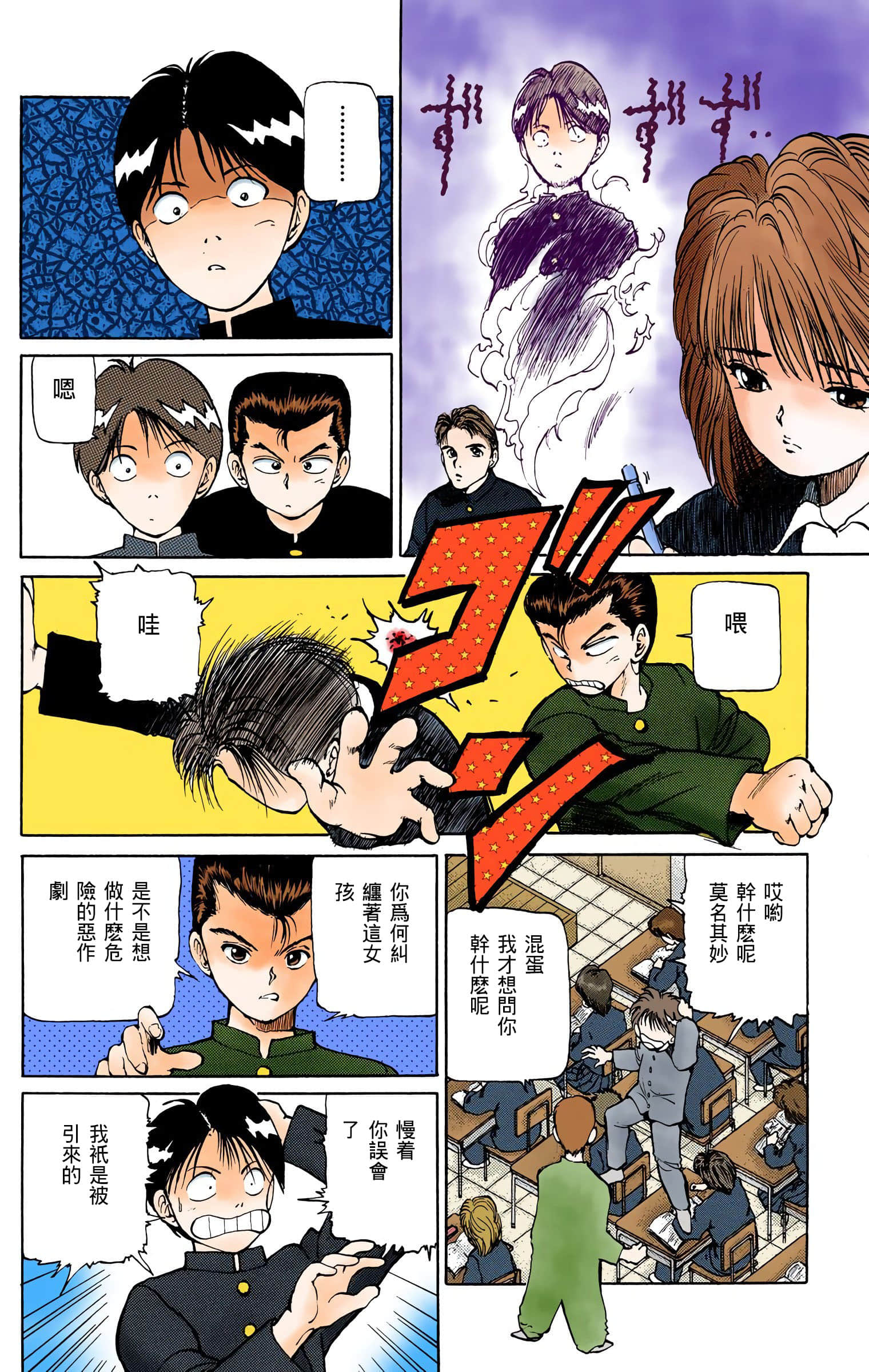 Page 63