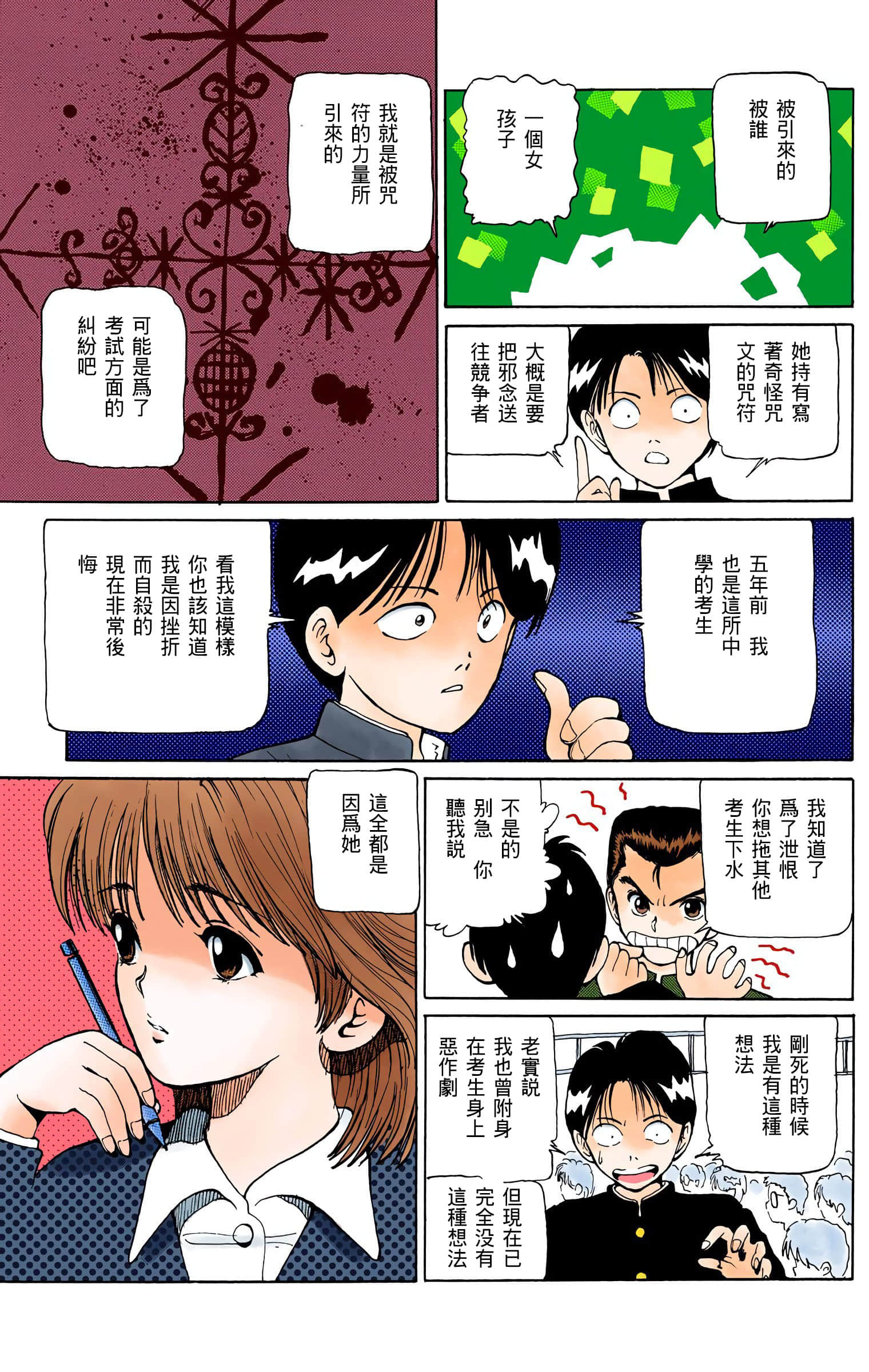 Page 64