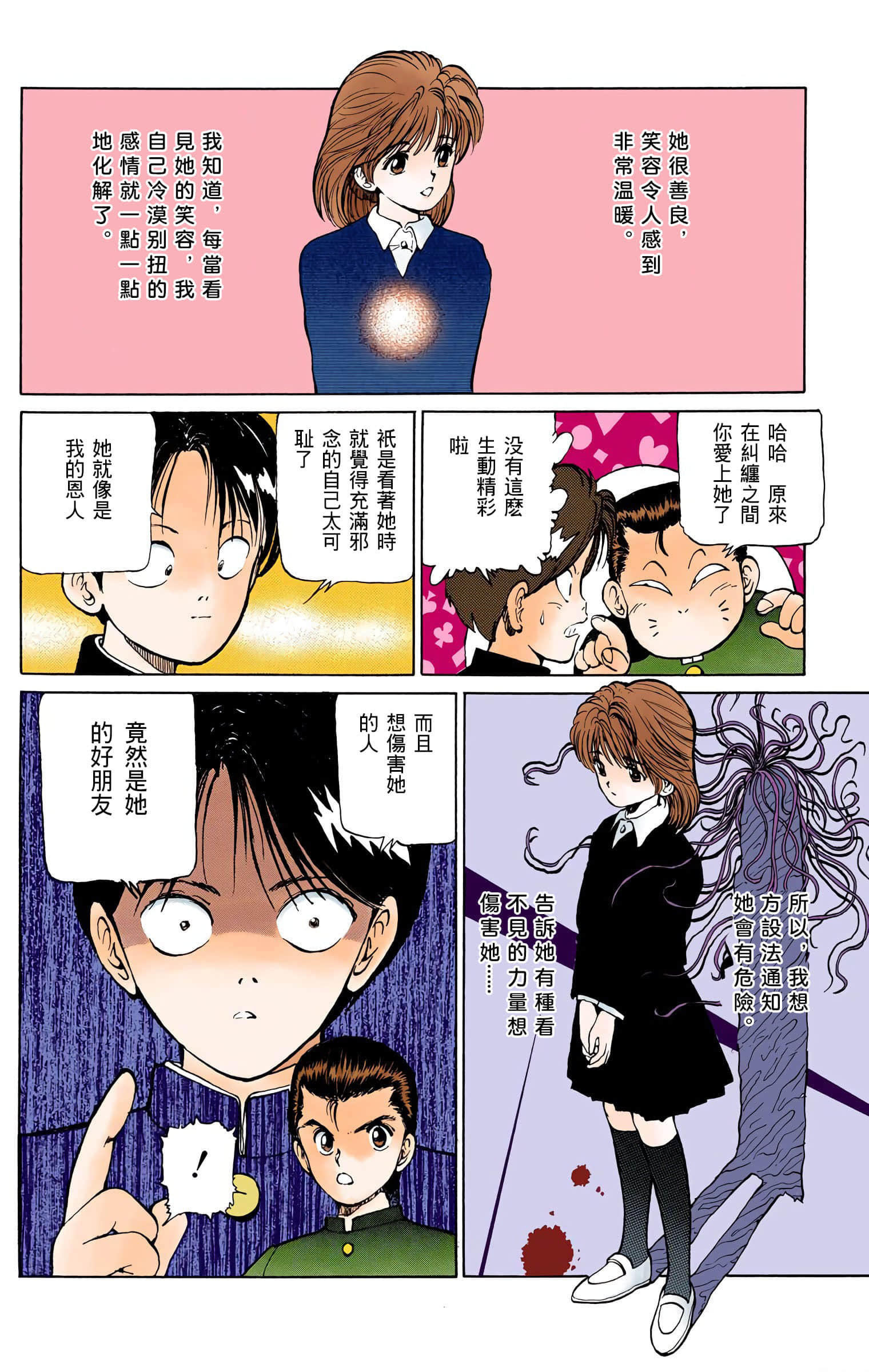 Page 65