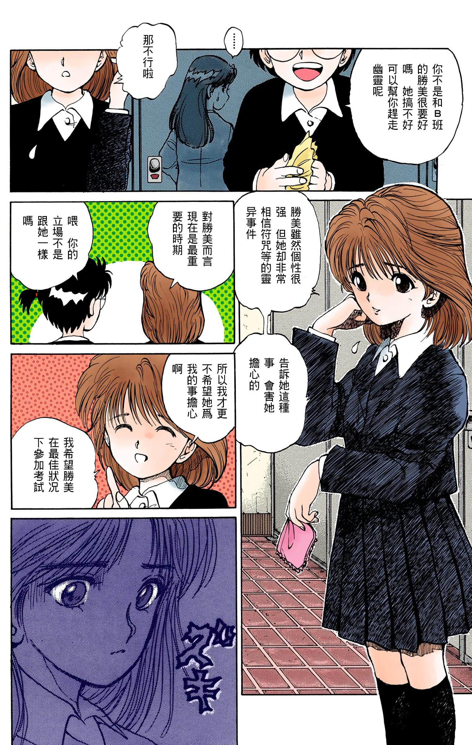 Page 67