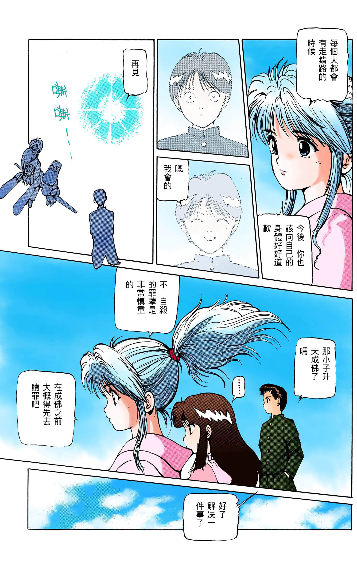 Page 70