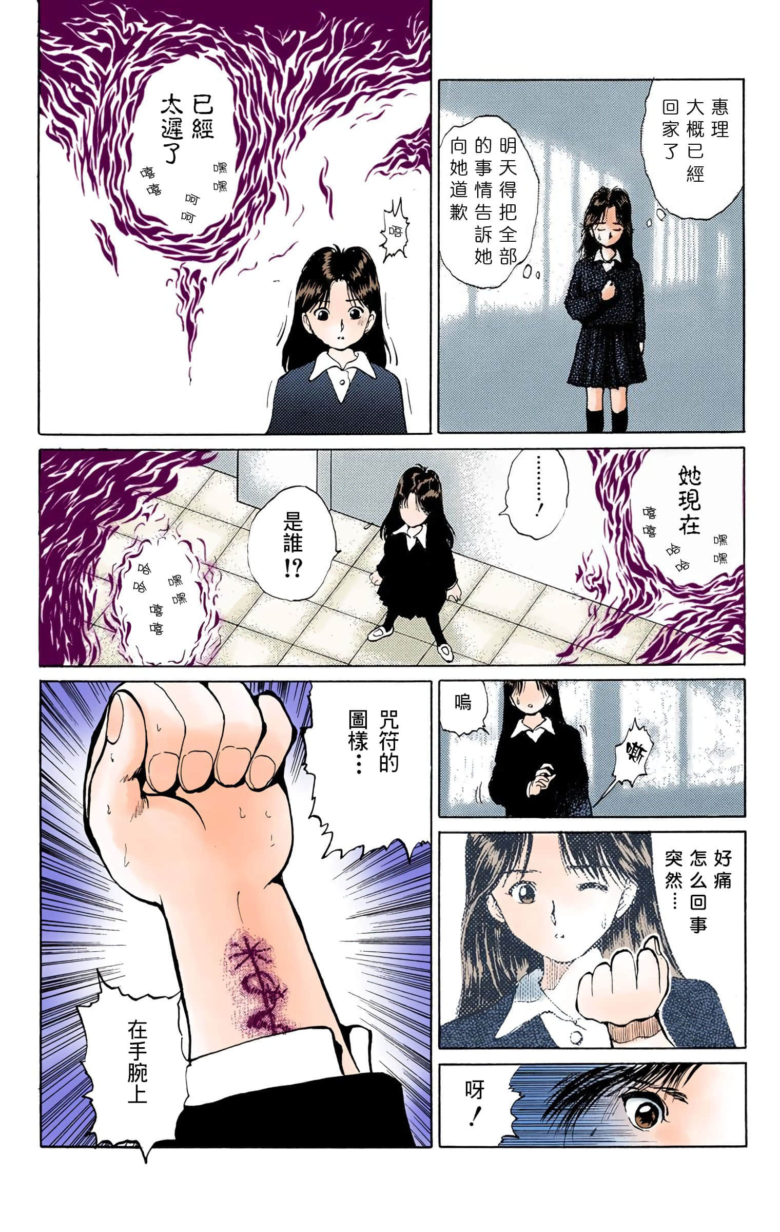 Page 71