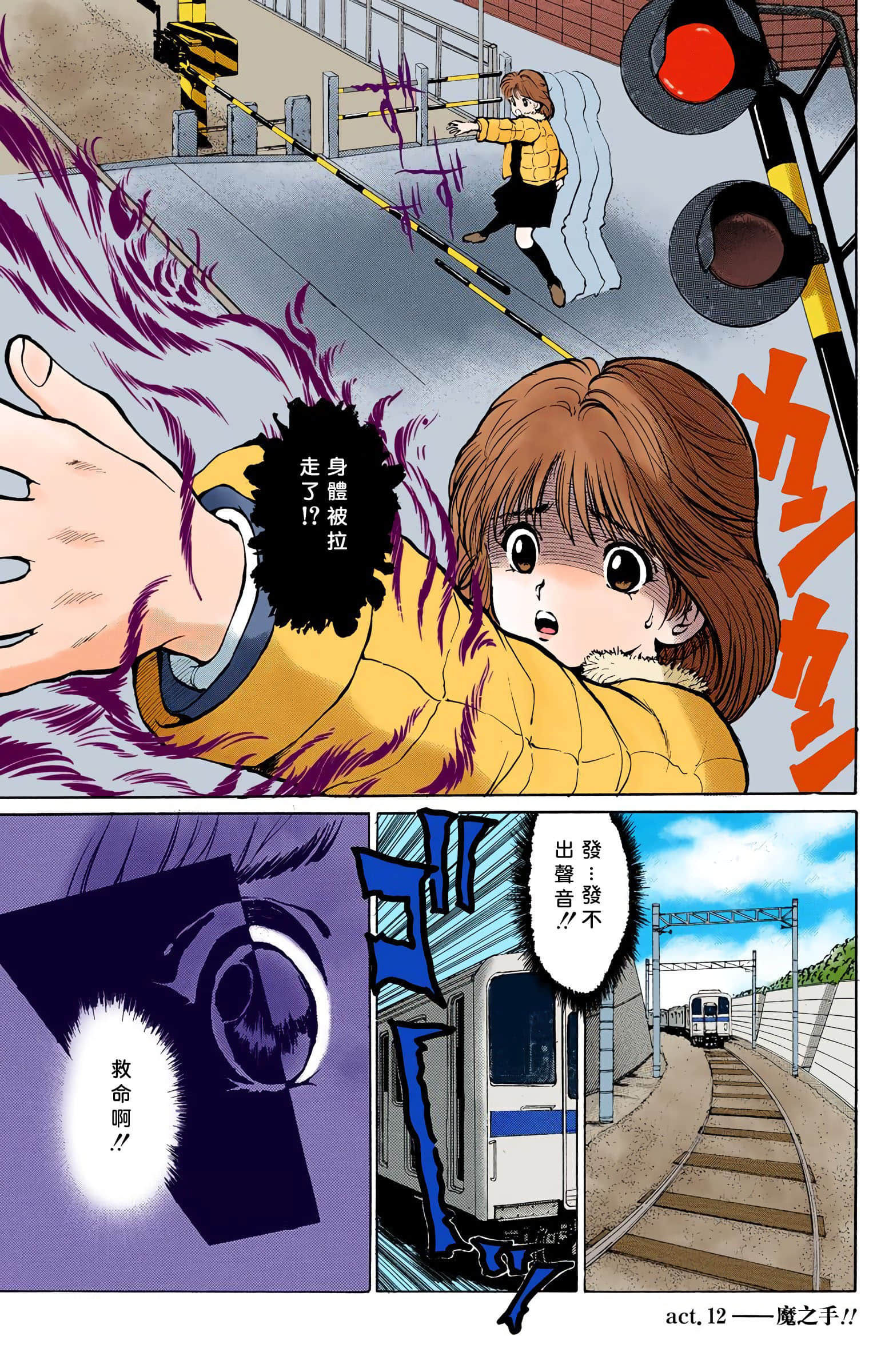 Page 74