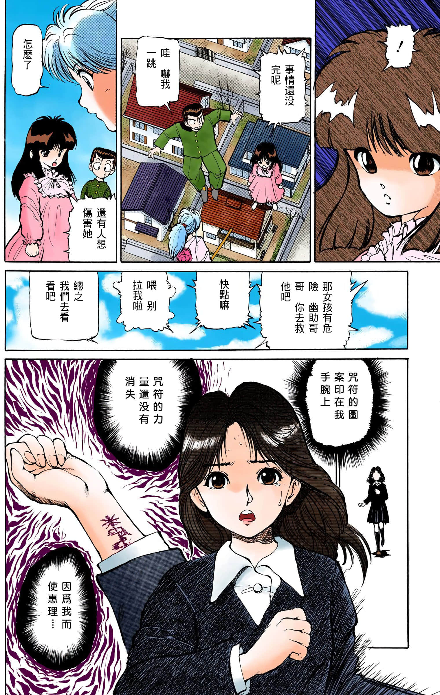 Page 75