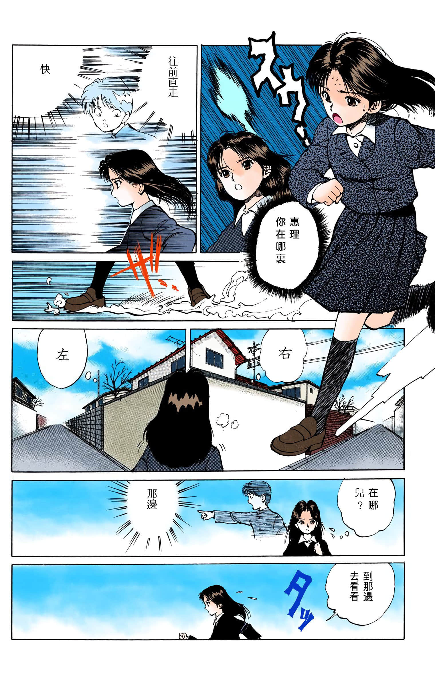 Page 77