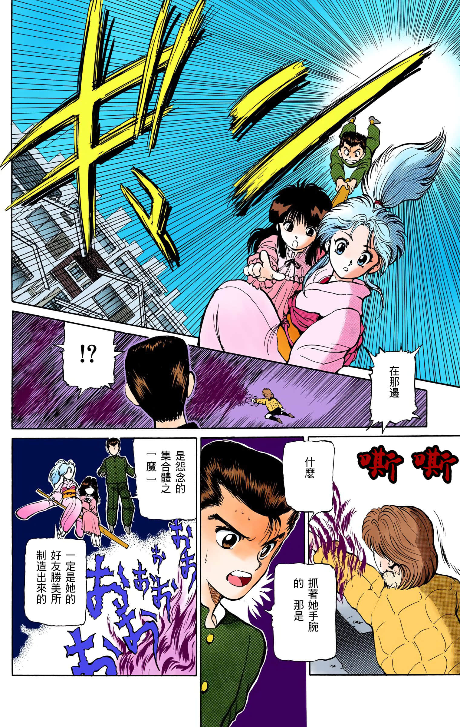 Page 79