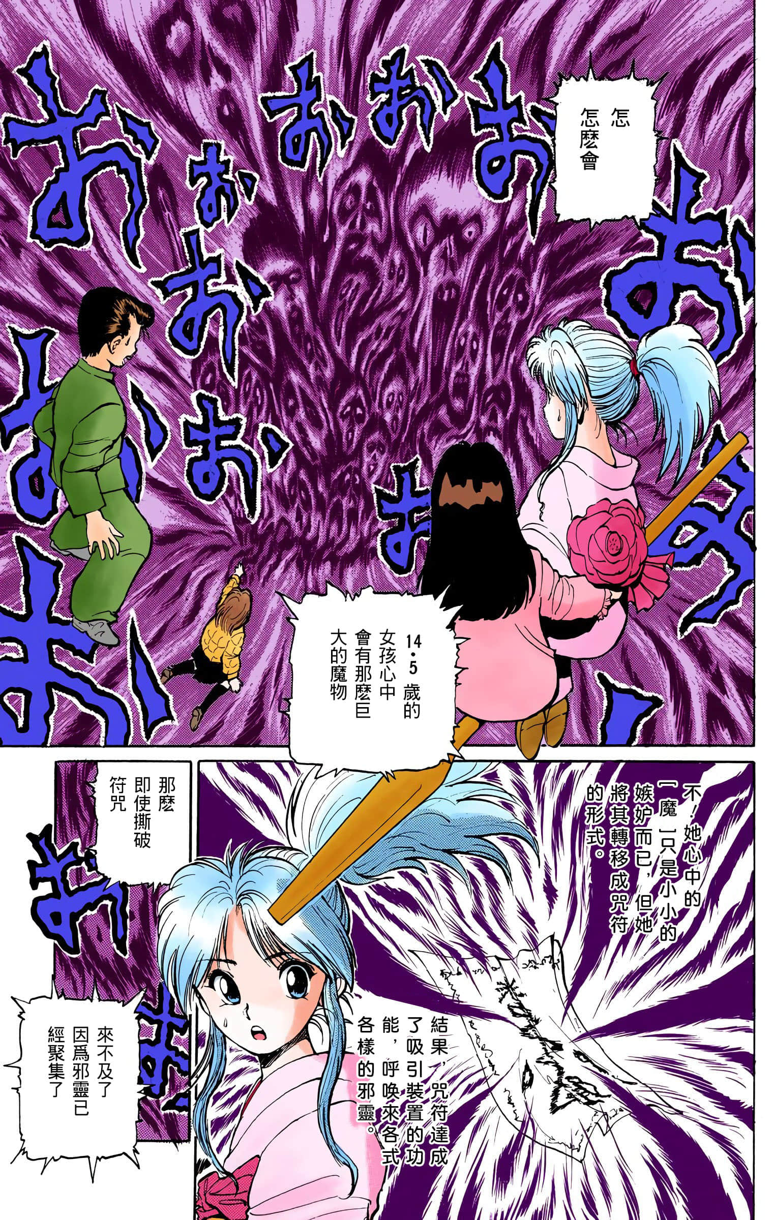 Page 80