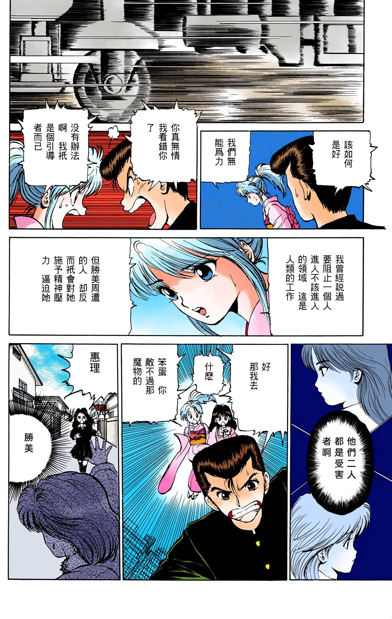 Page 81