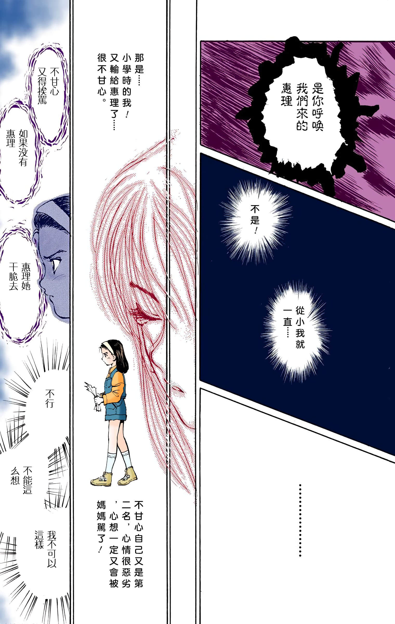 Page 86
