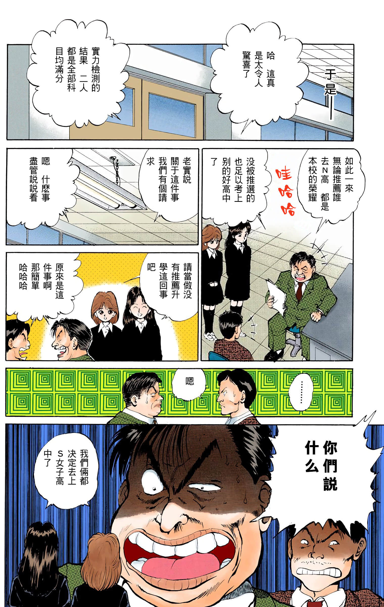 Page 91