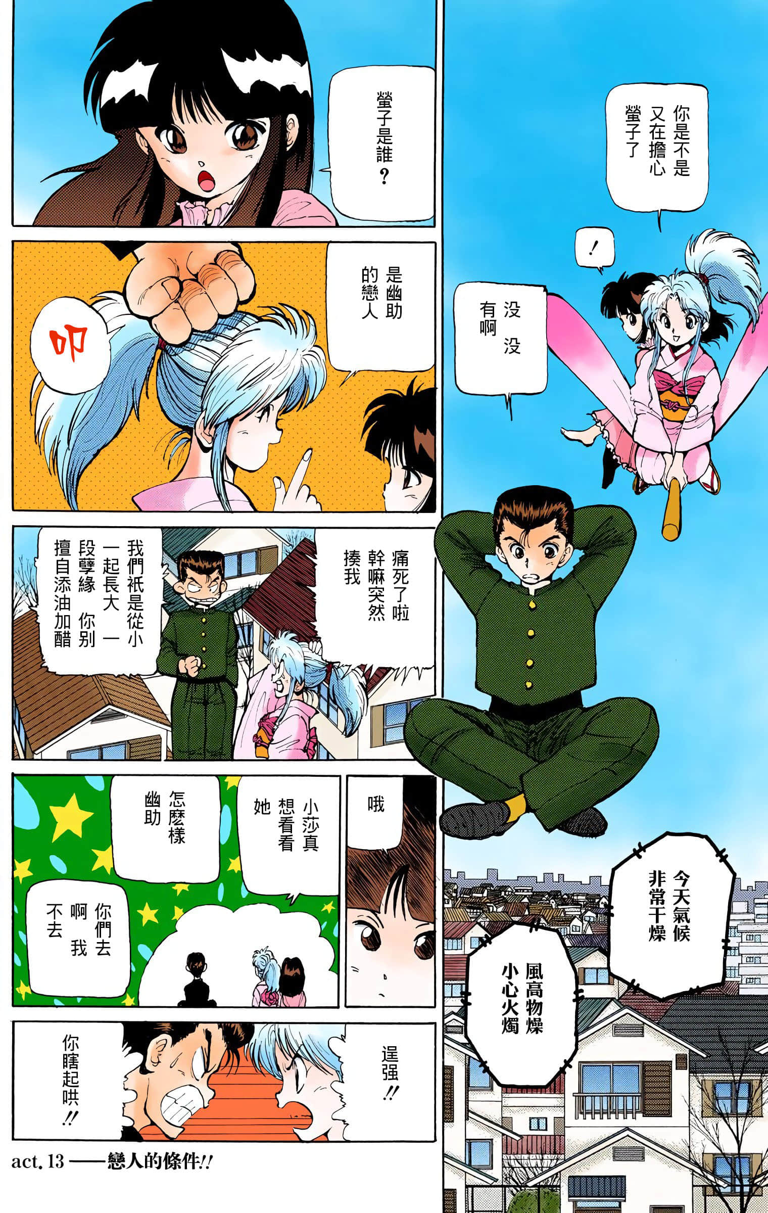 Page 93