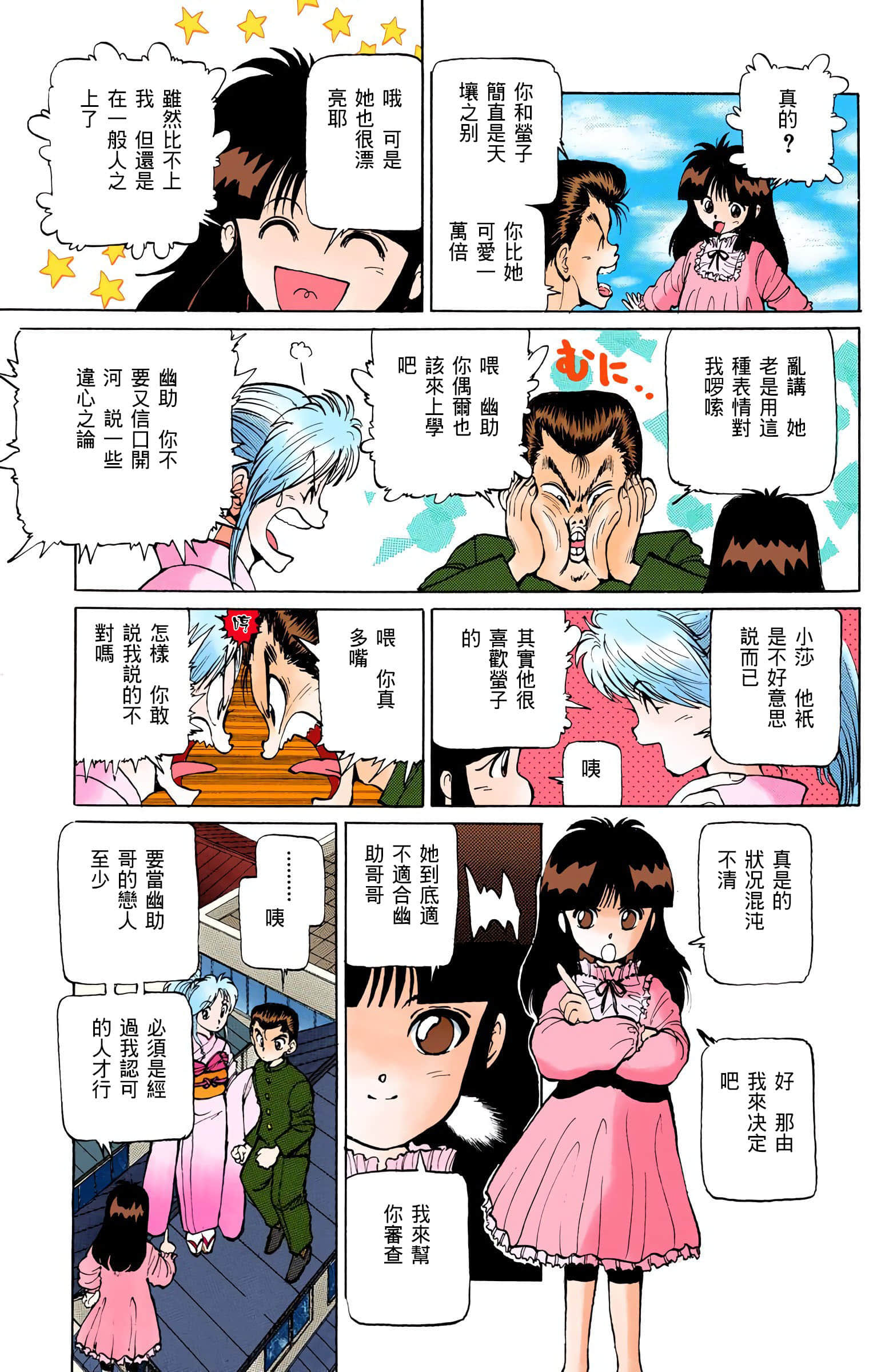 Page 96