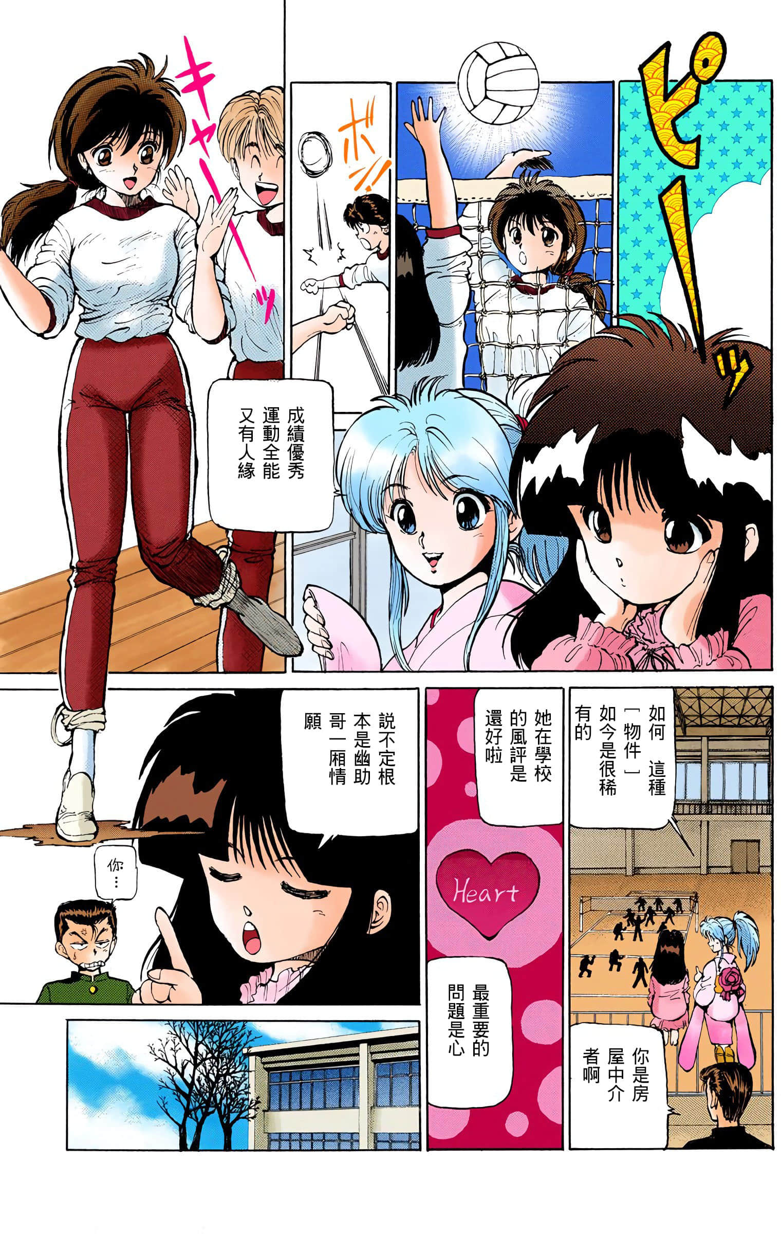 Page 98