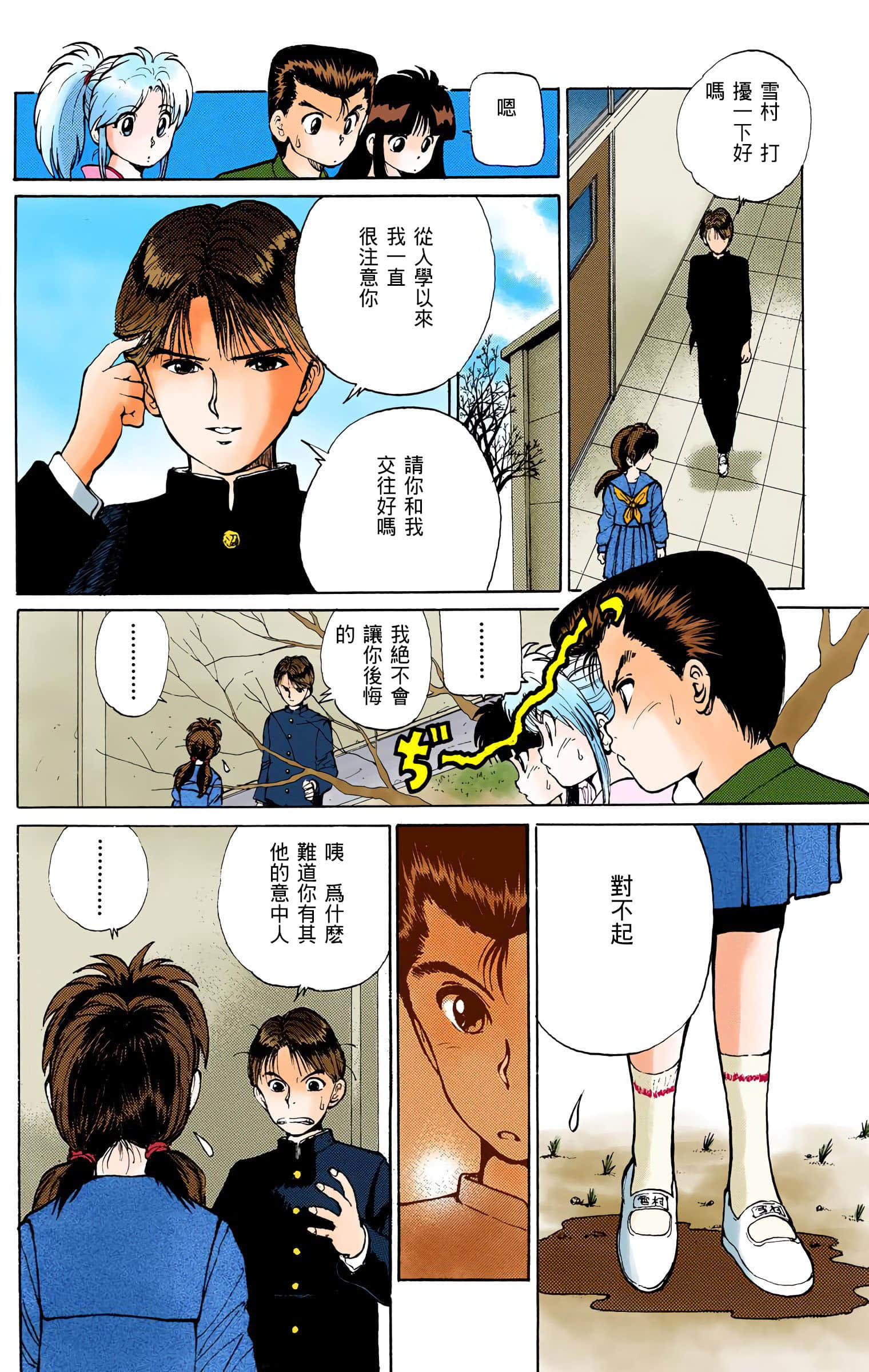 Page 99
