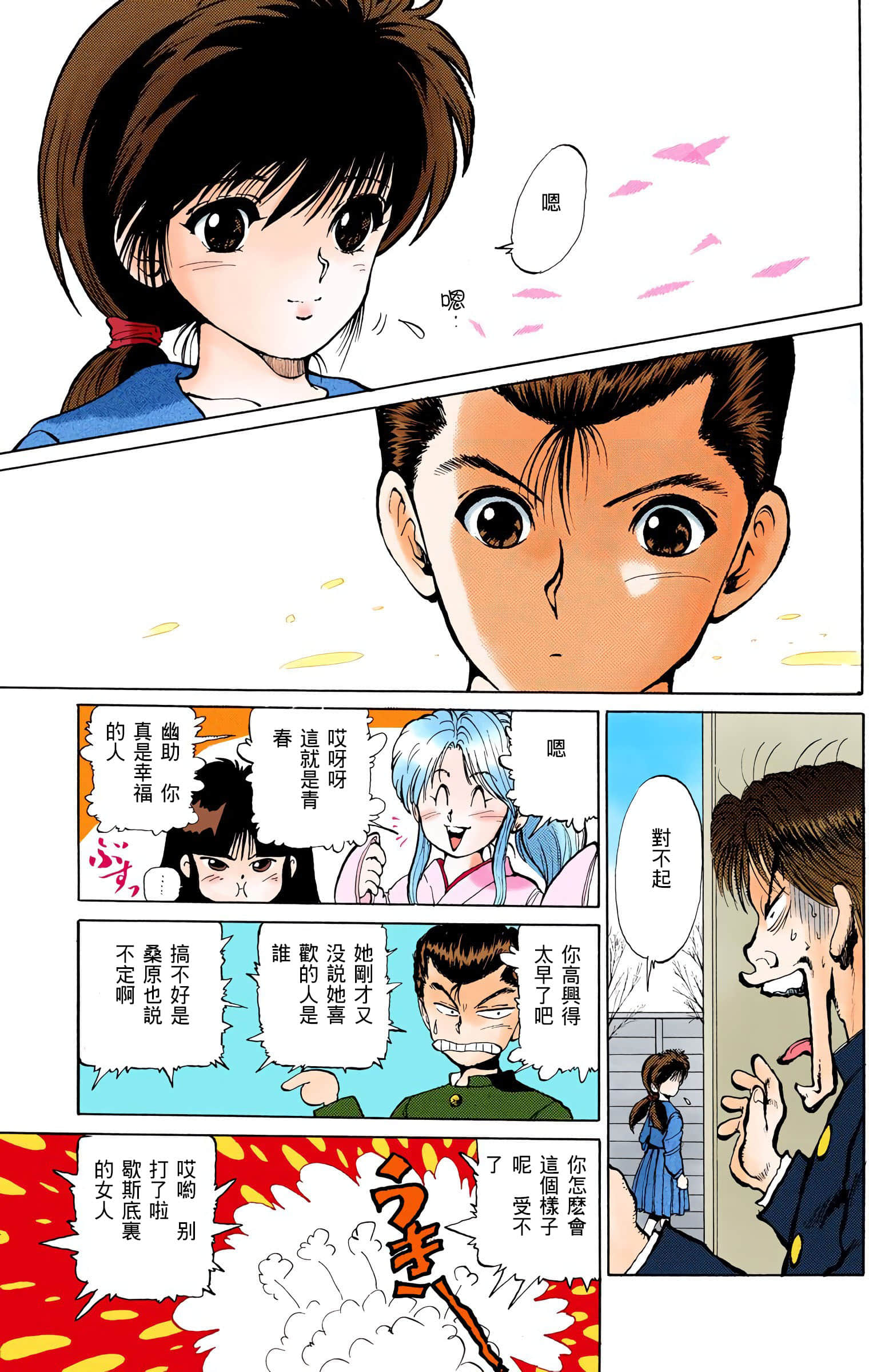 Page 100