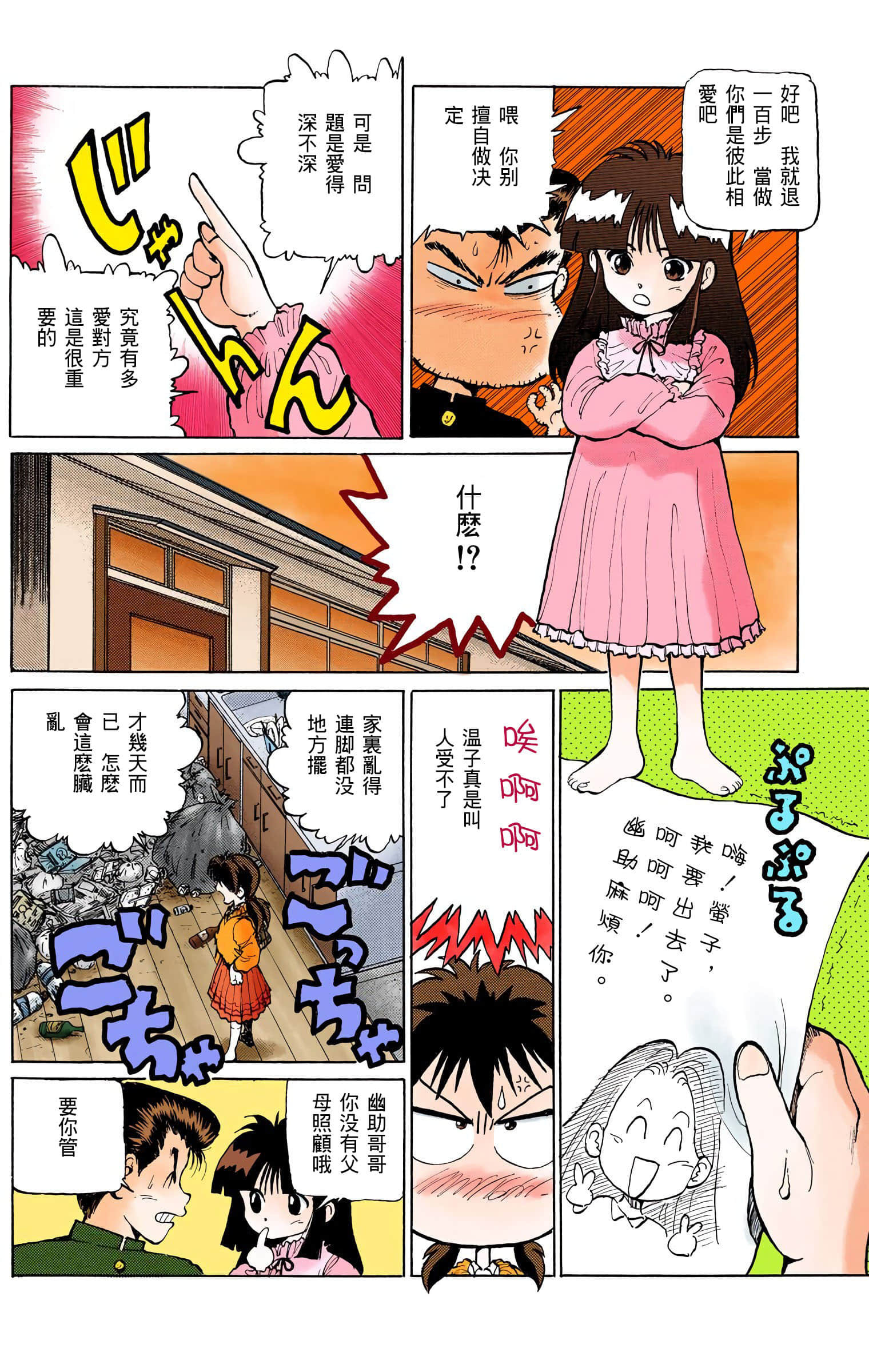 Page 101