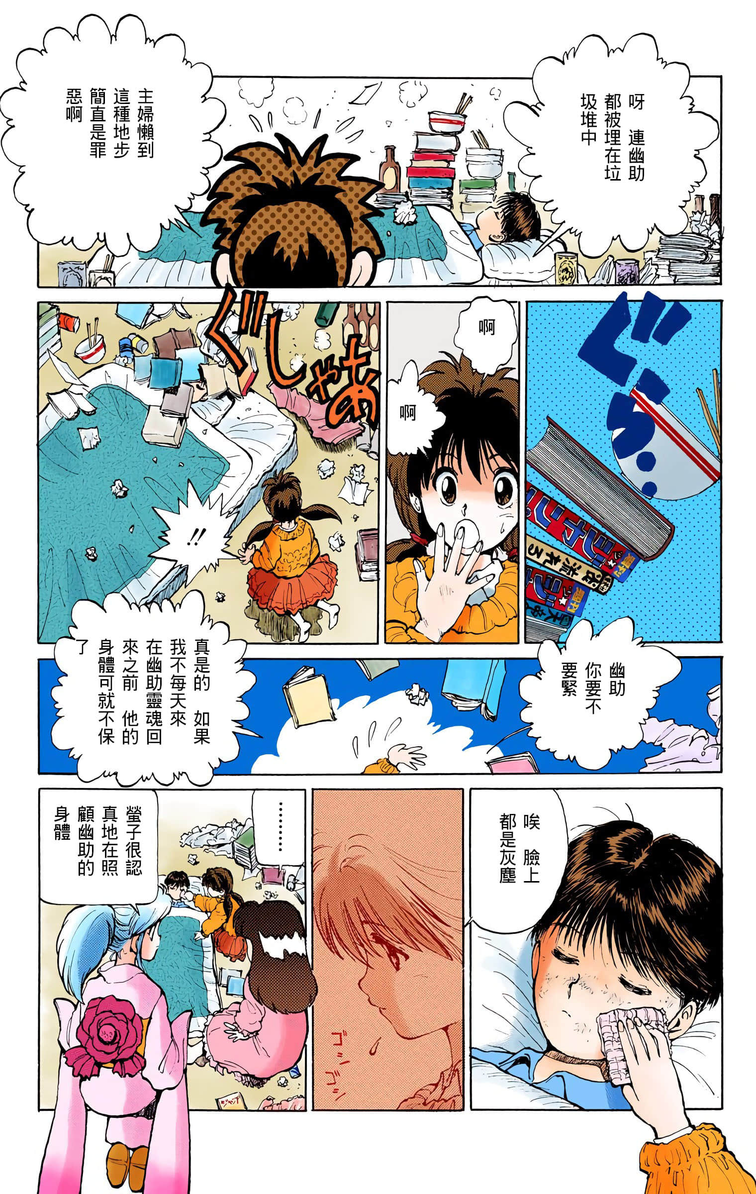 Page 102