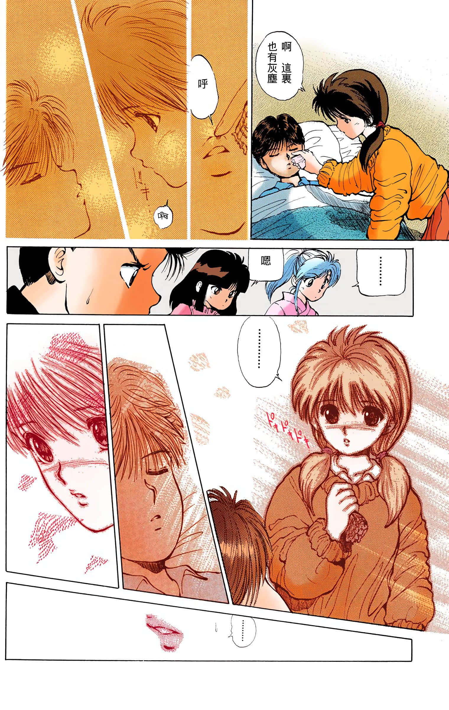 Page 103