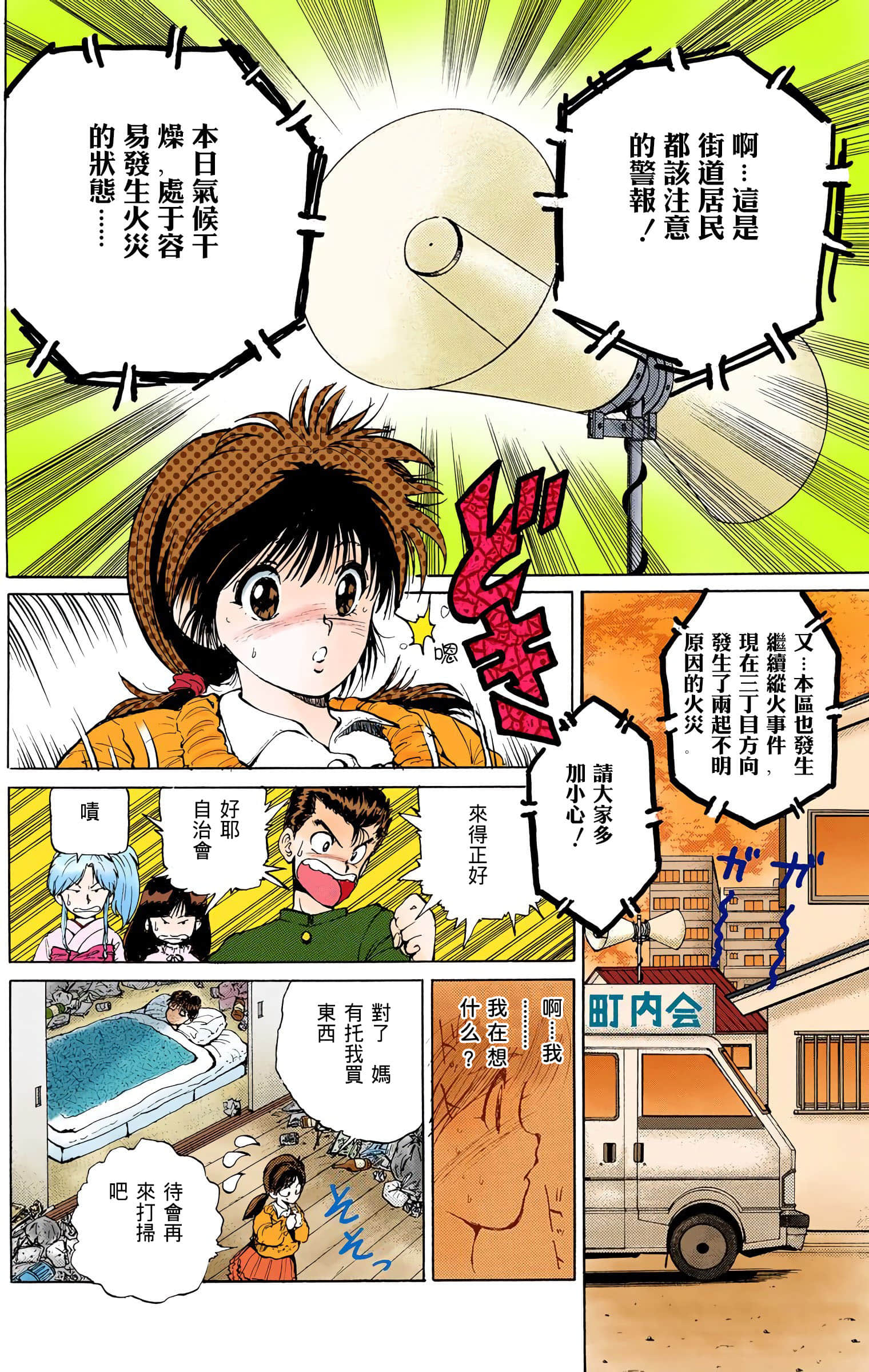 Page 105
