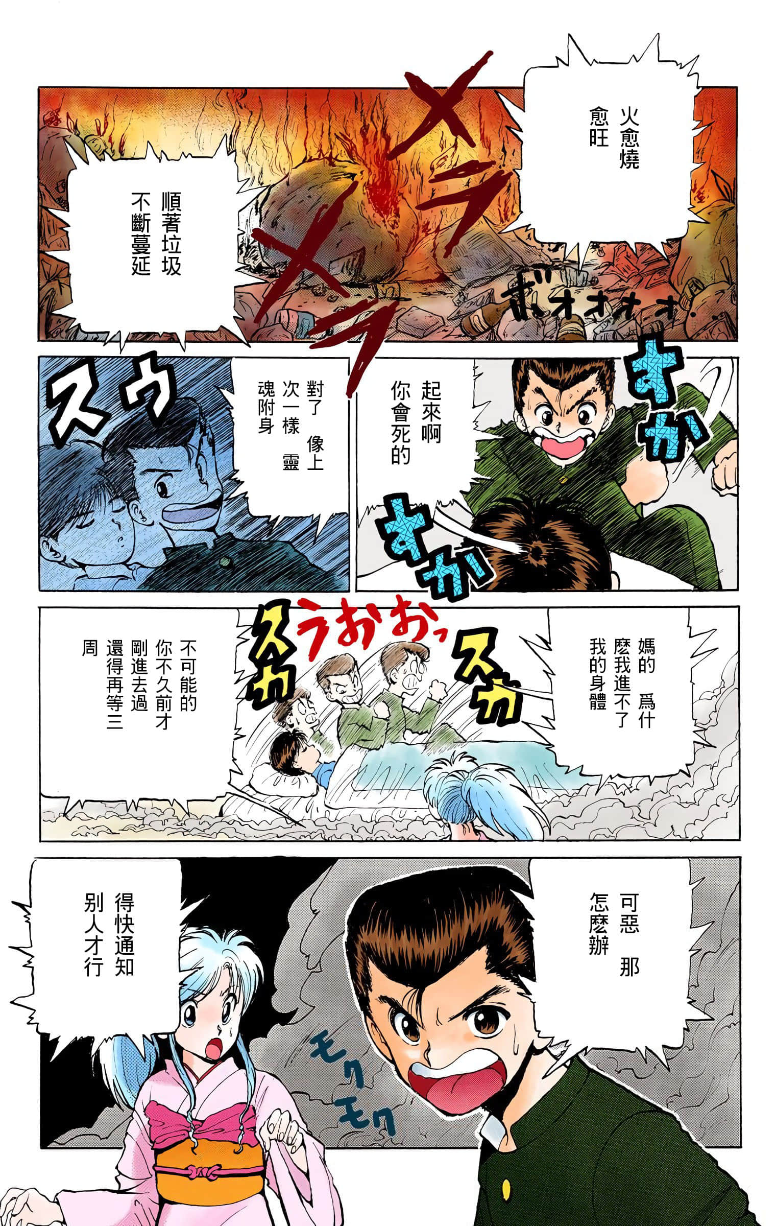 Page 108