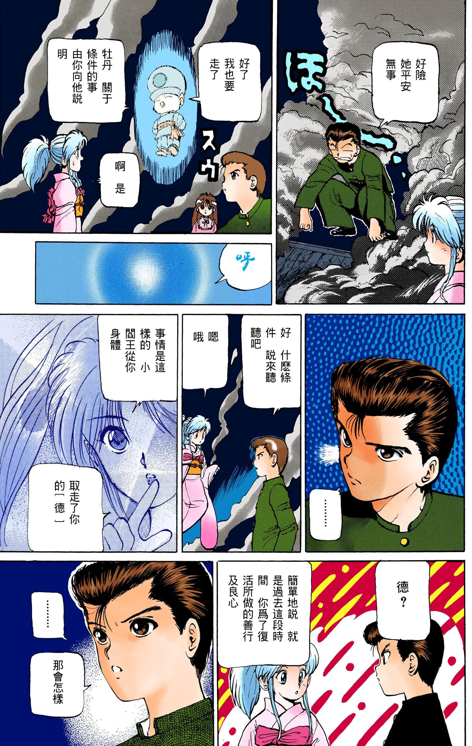 Page 124