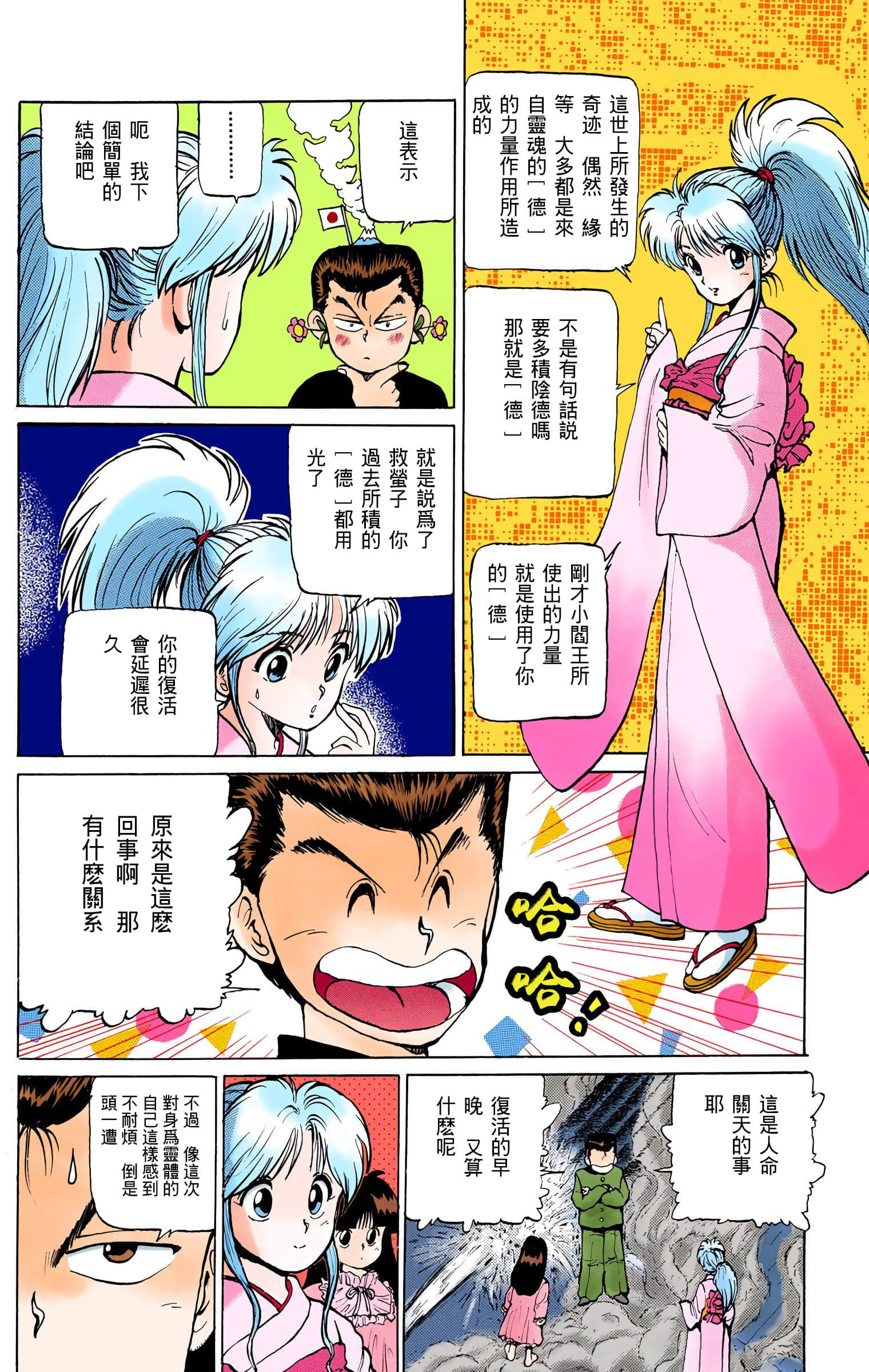 Page 125