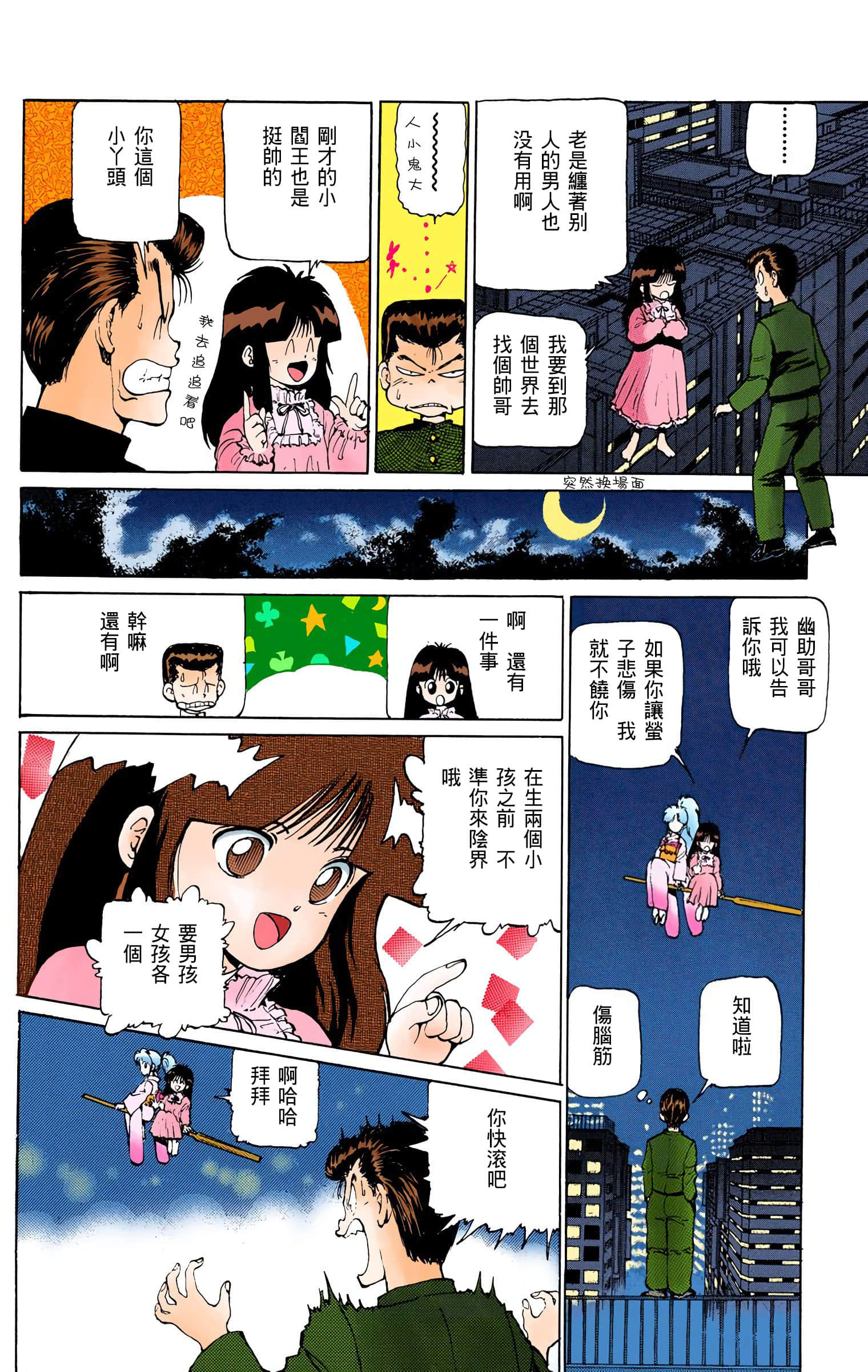 Page 127