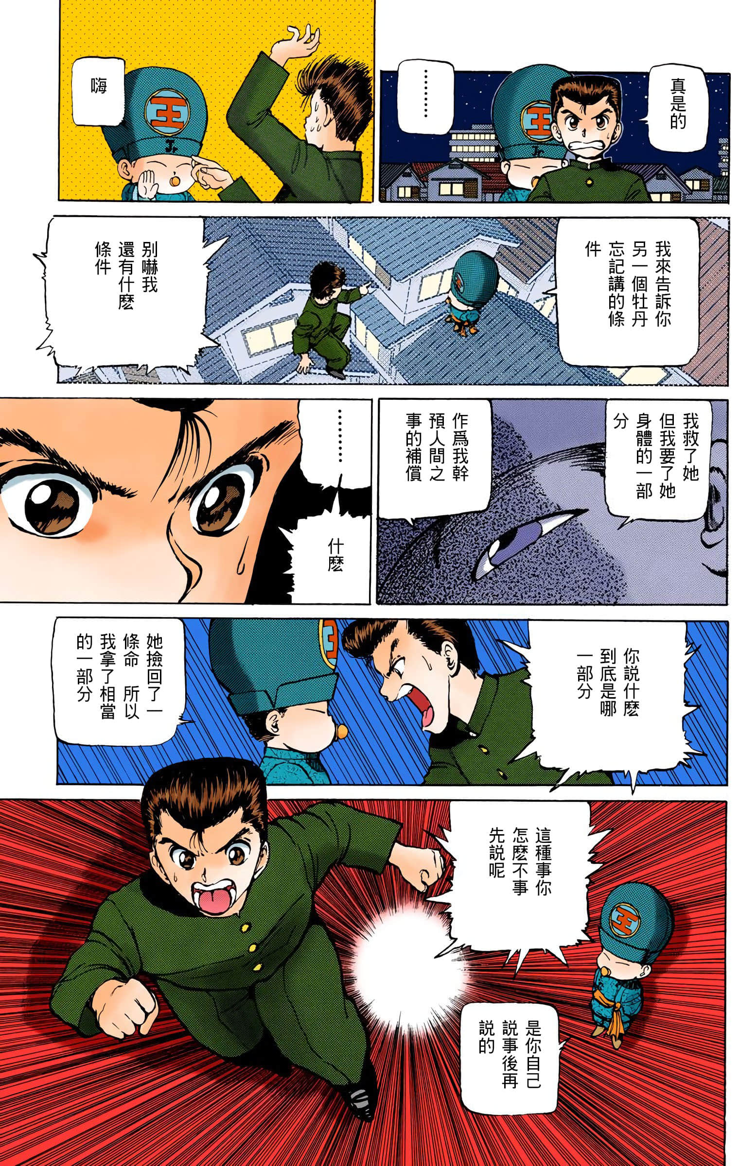 Page 128