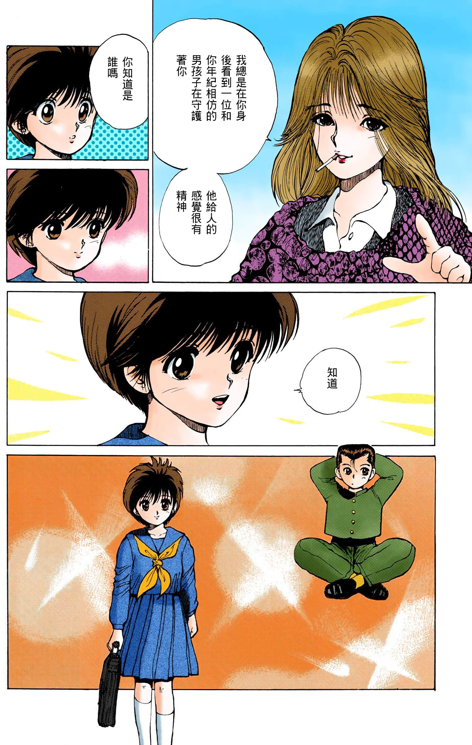 Page 131