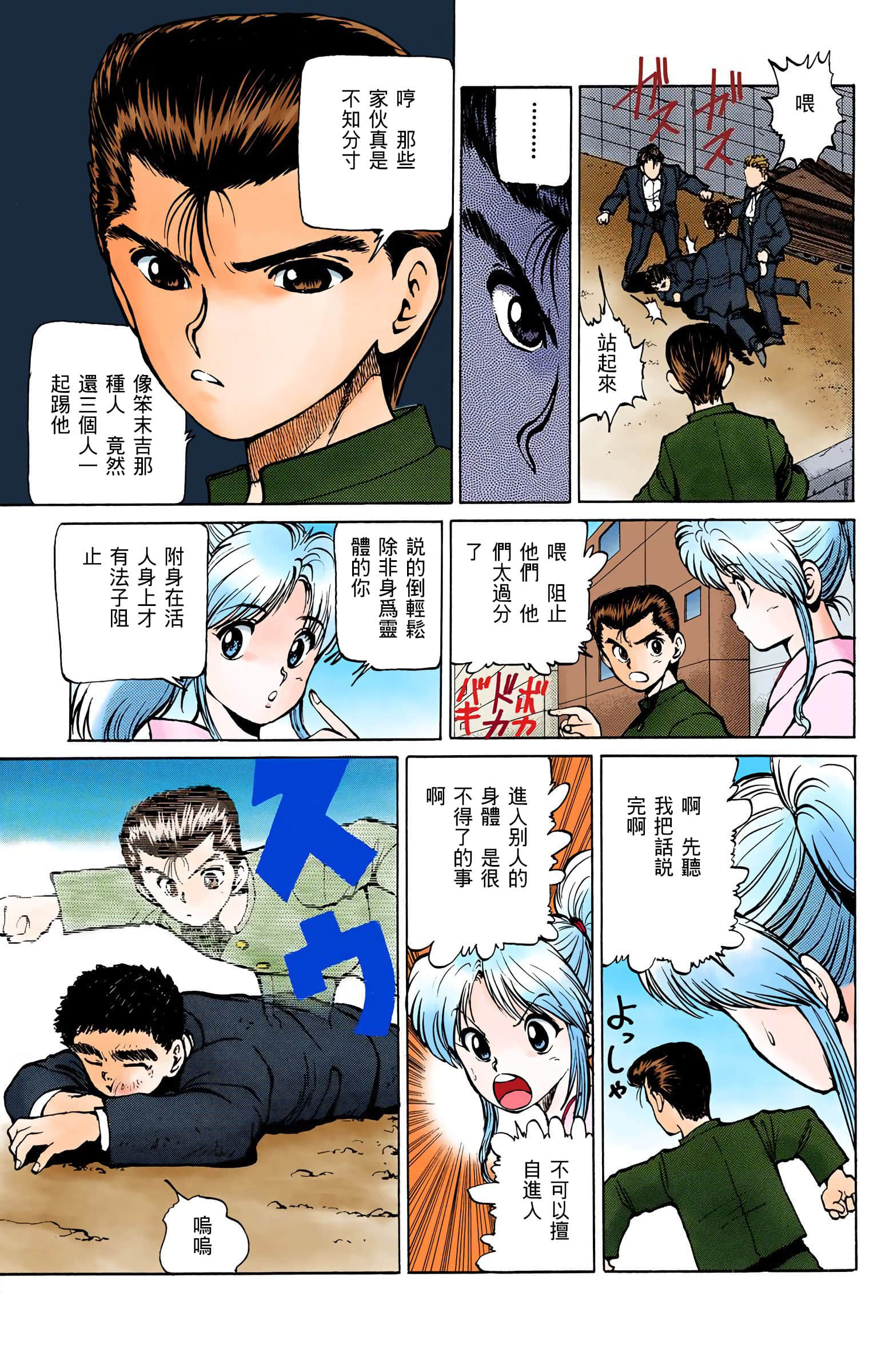 Page 136