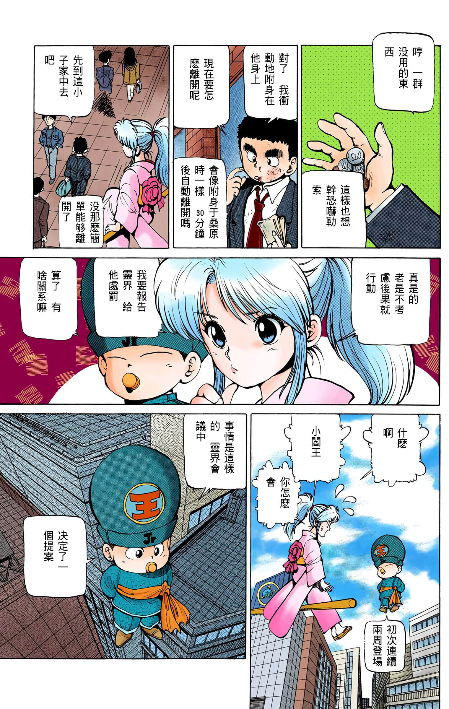 Page 138