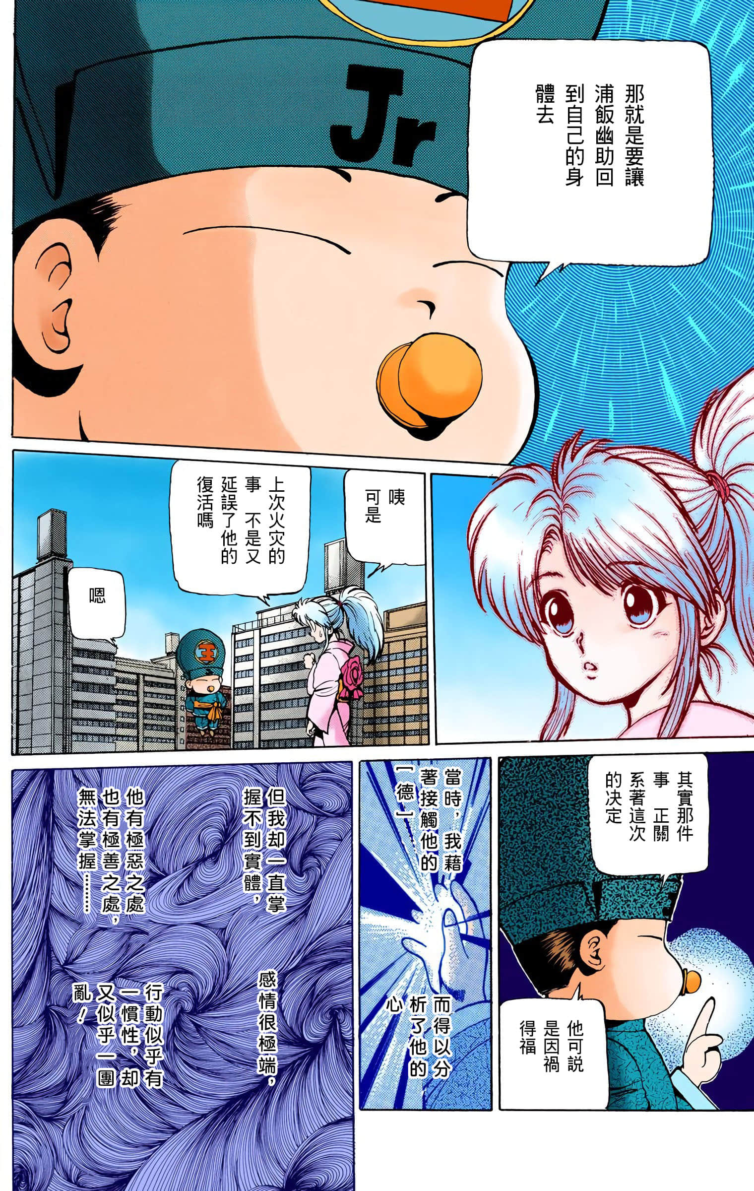 Page 139