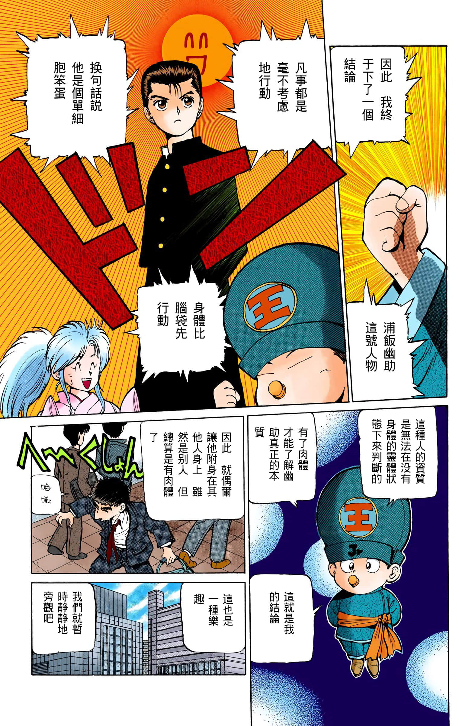 Page 140