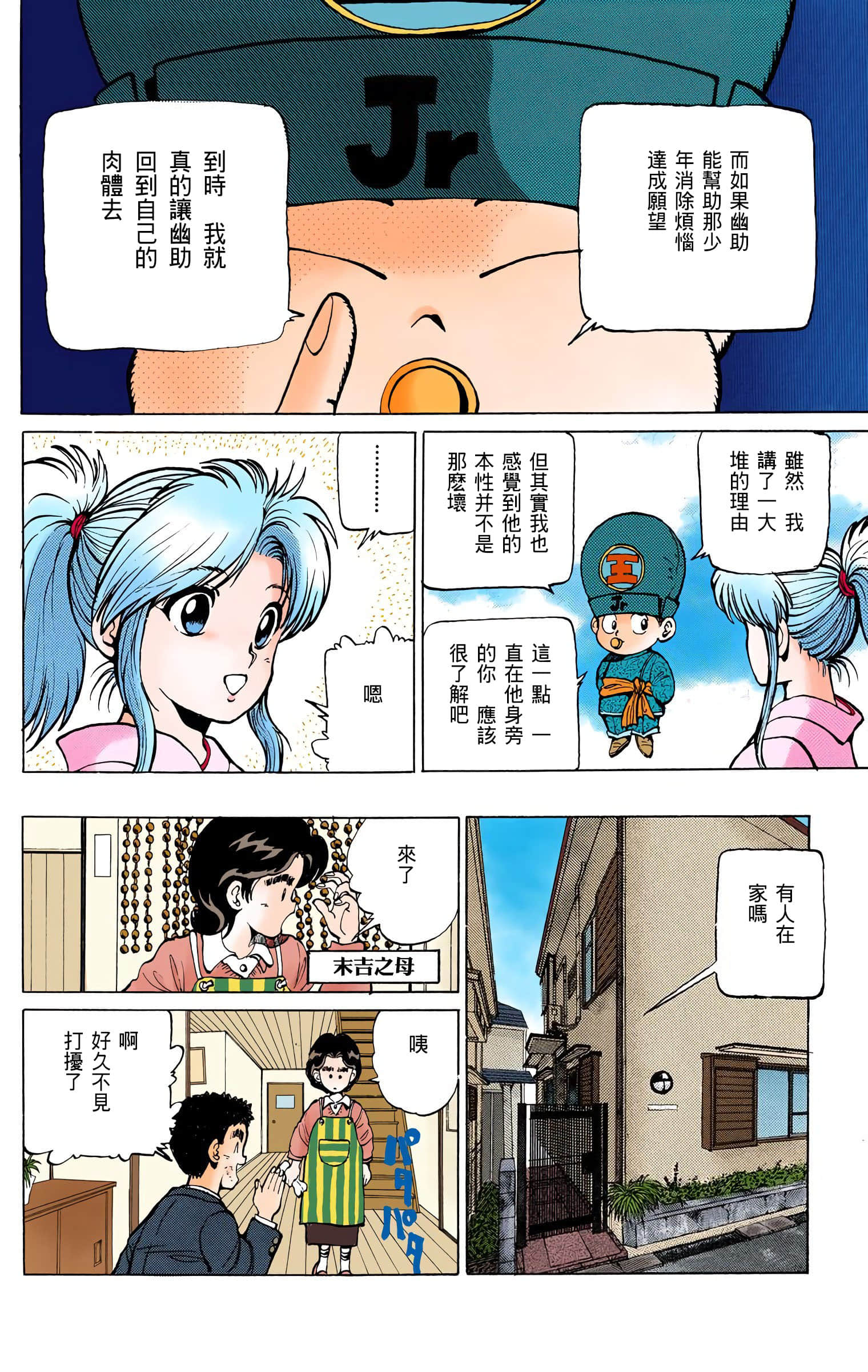 Page 141