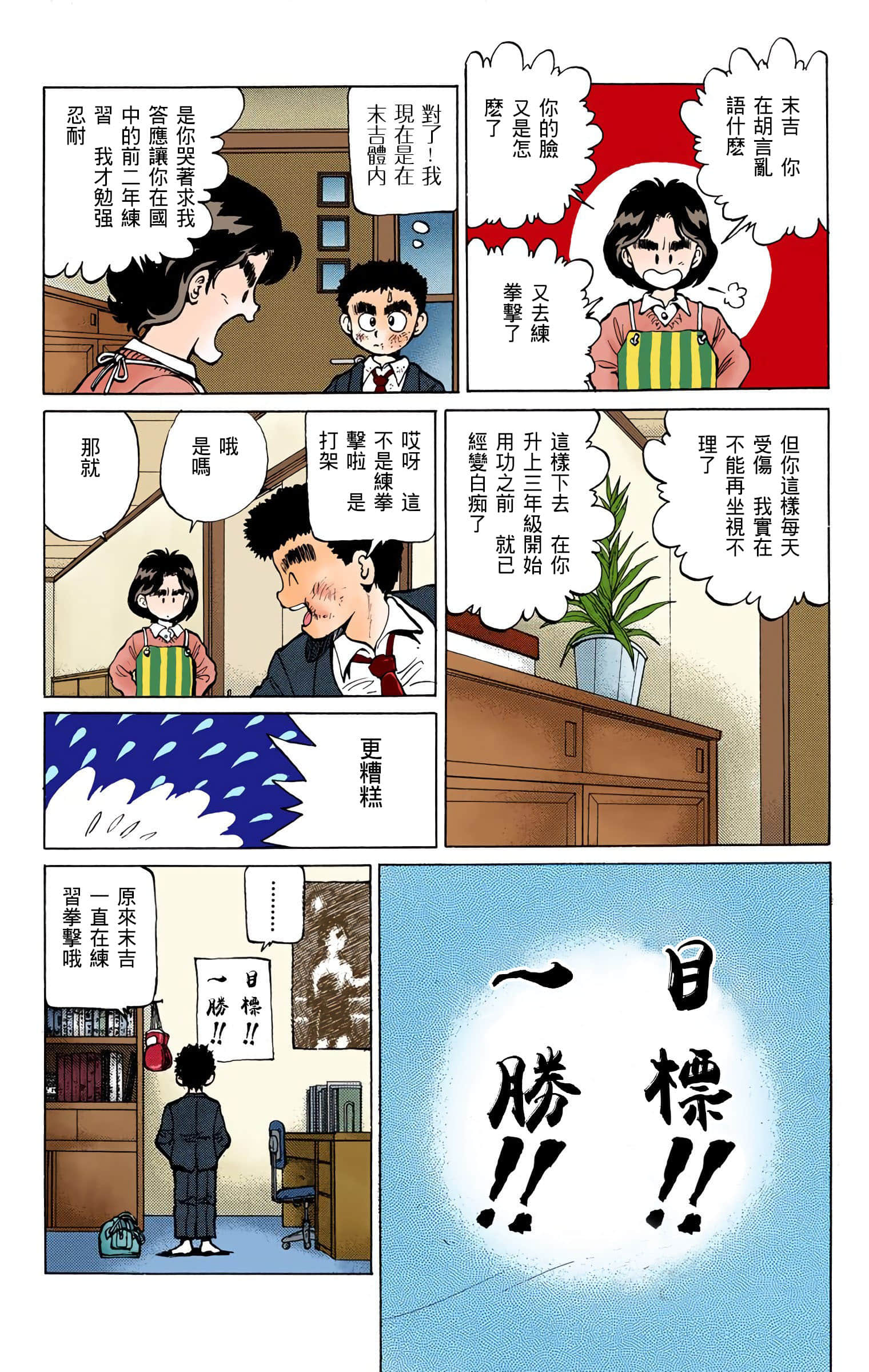 Page 142