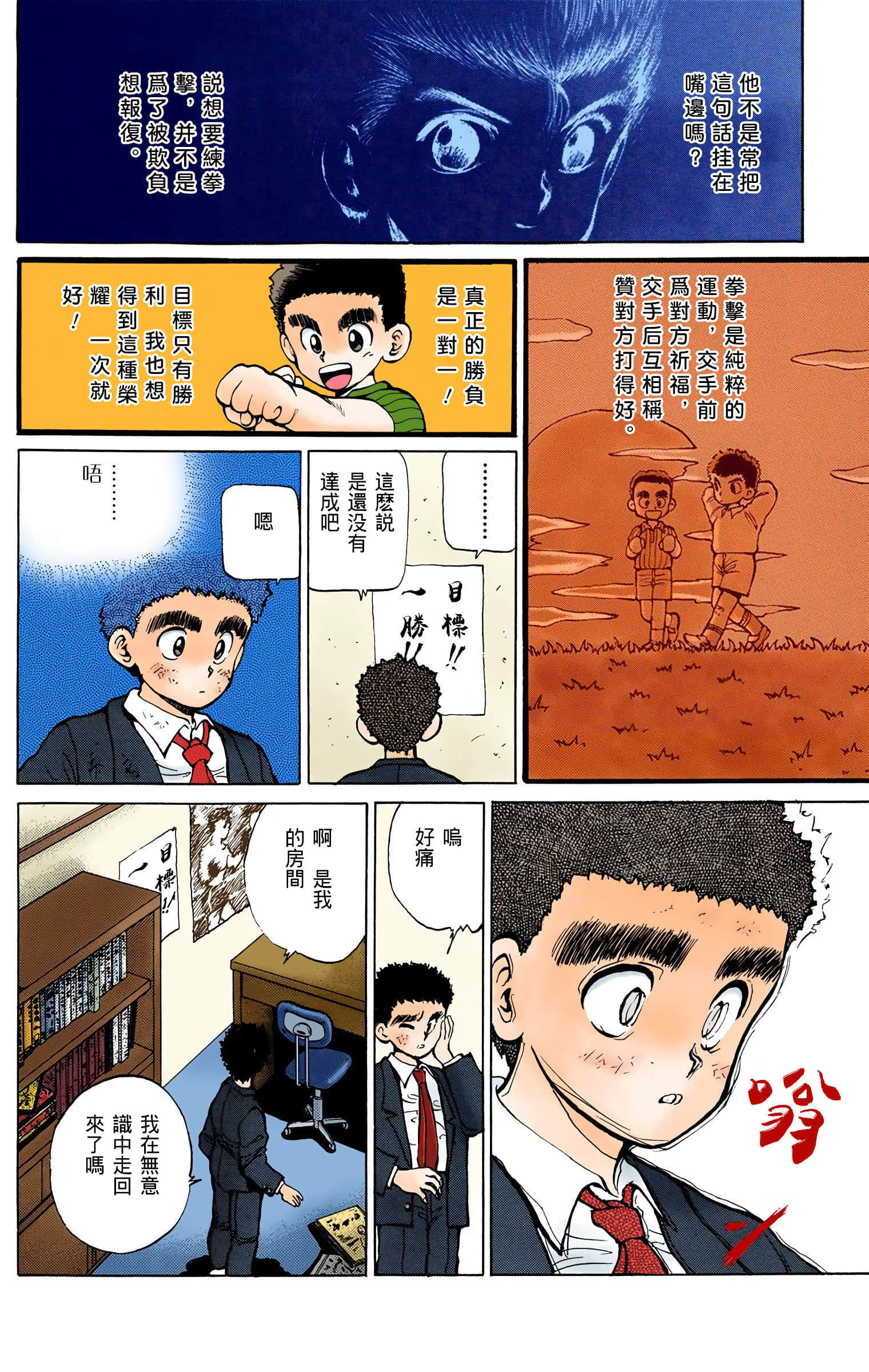 Page 143