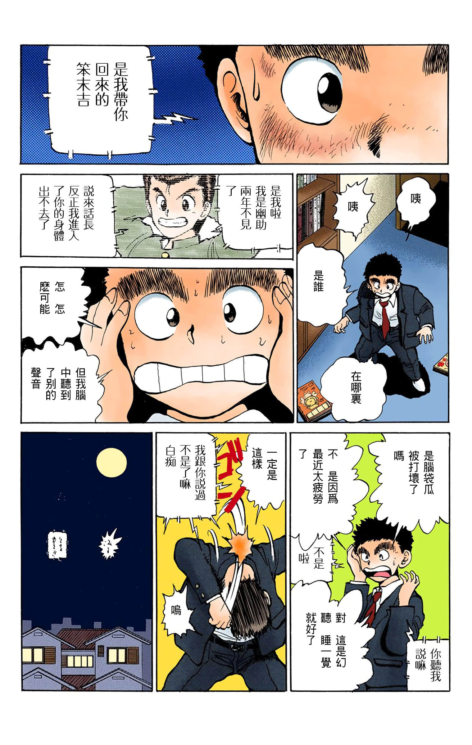 Page 144