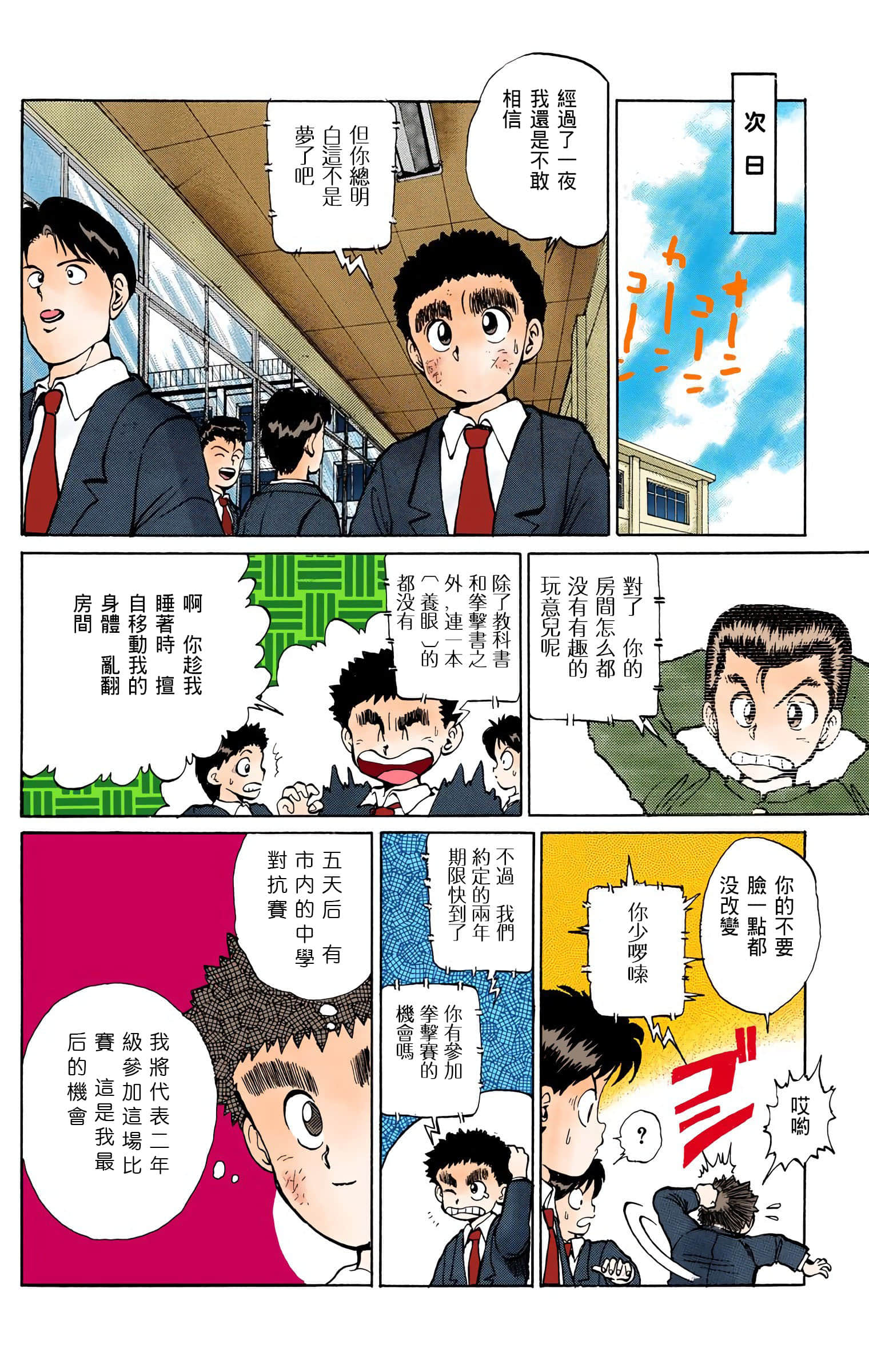 Page 145
