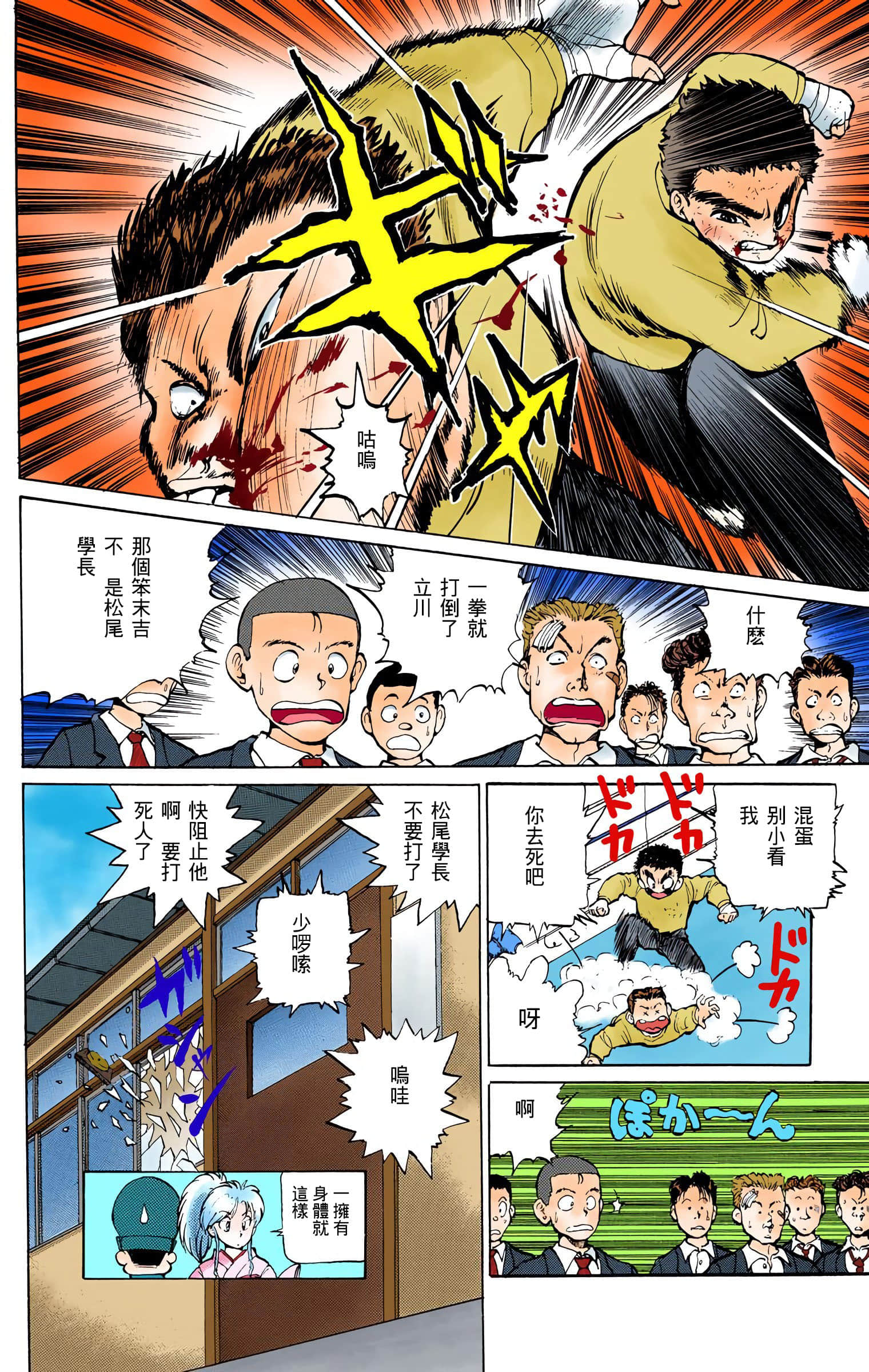 Page 151