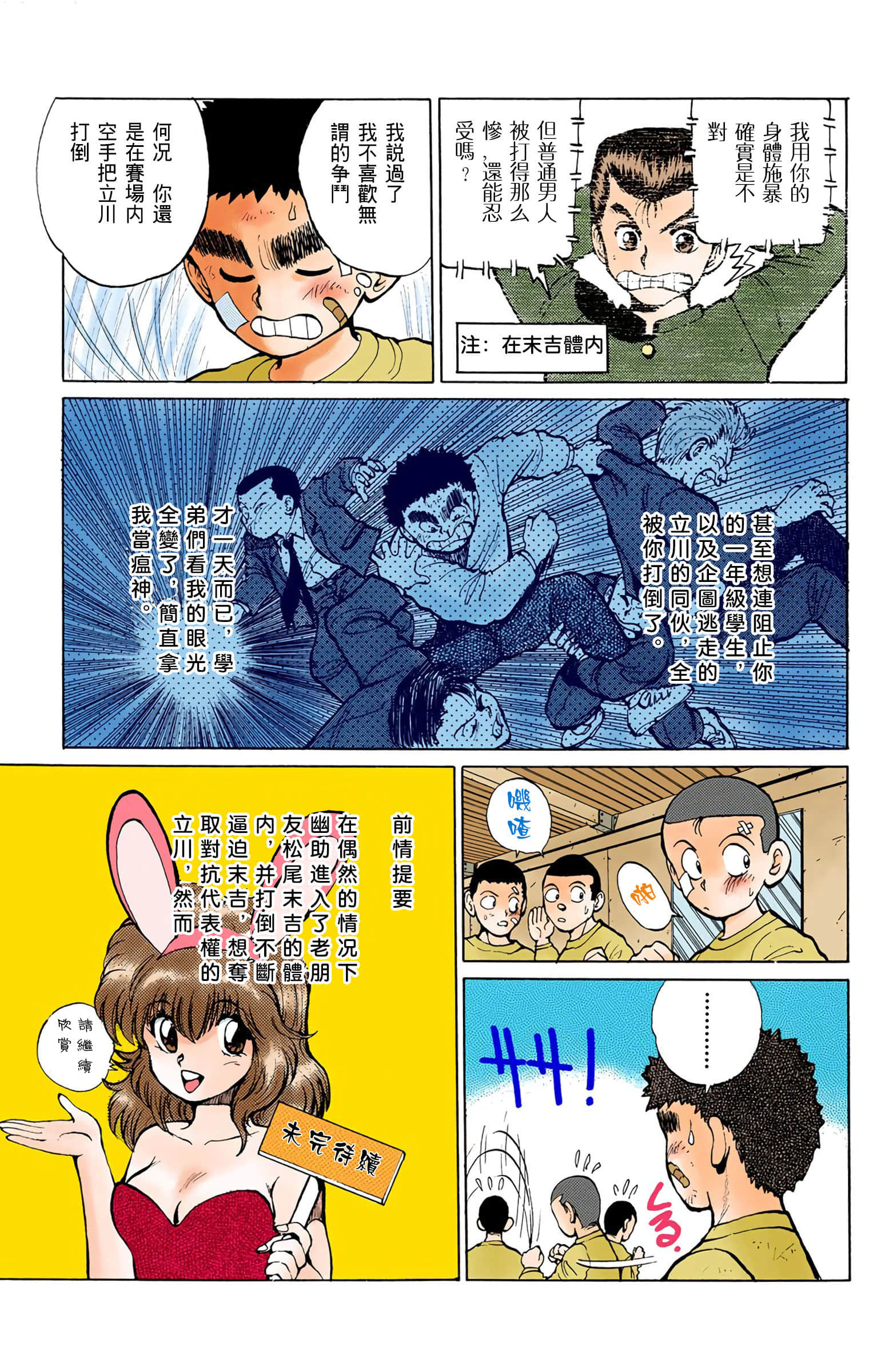 Page 154