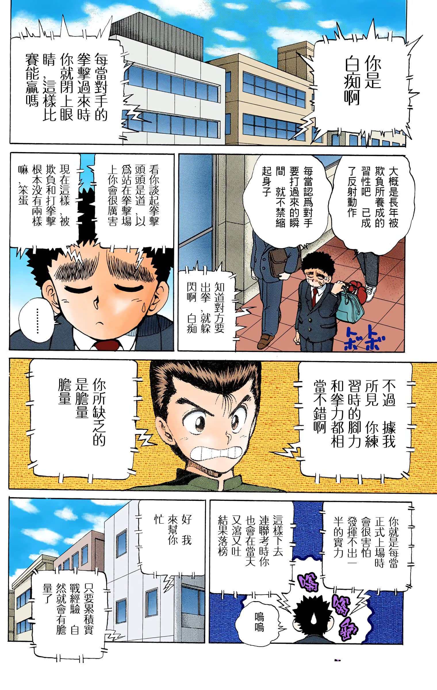 Page 159