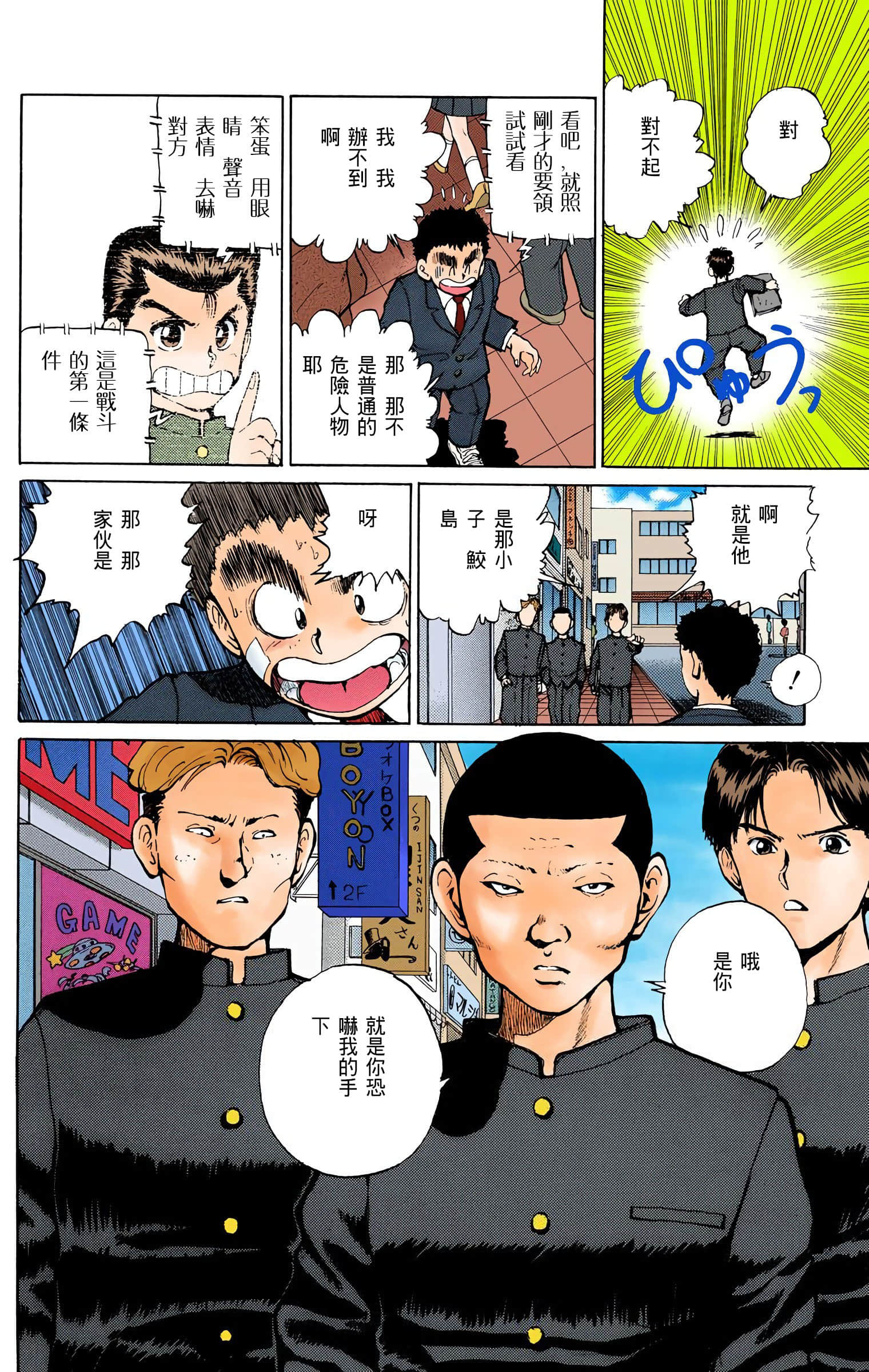 Page 161