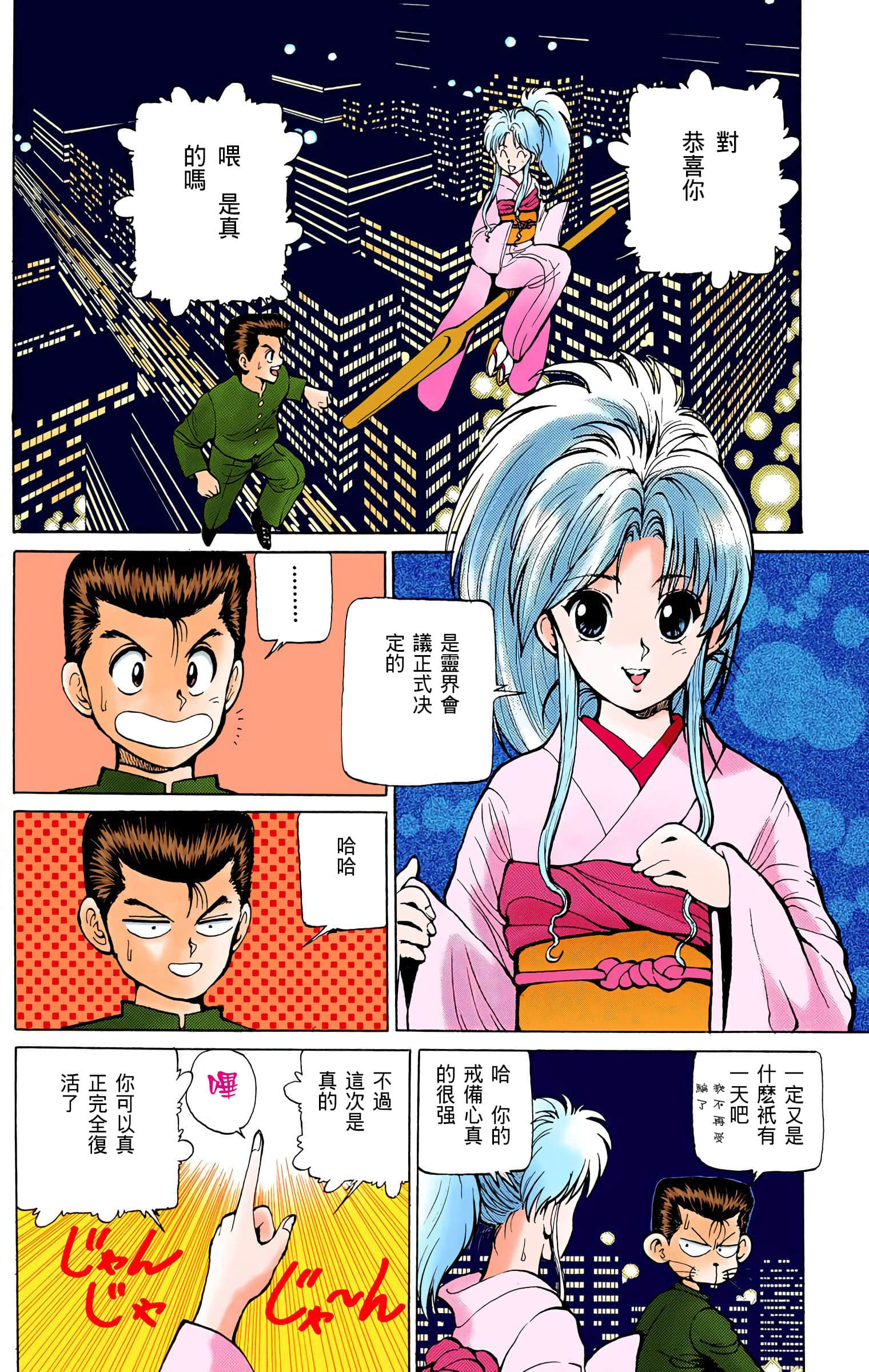 Page 175