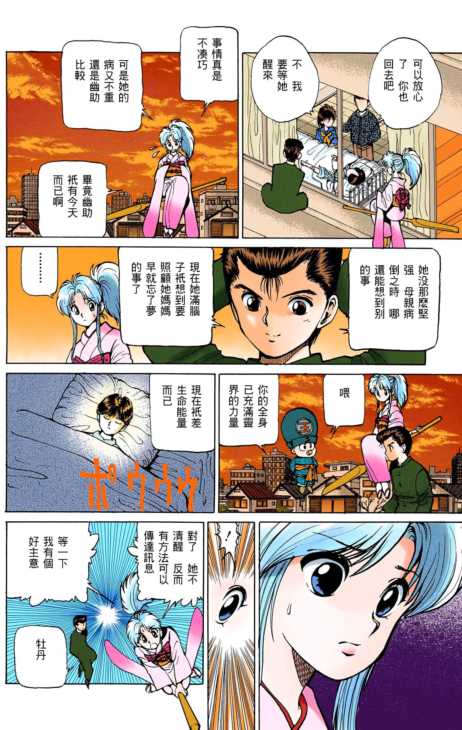 Page 183