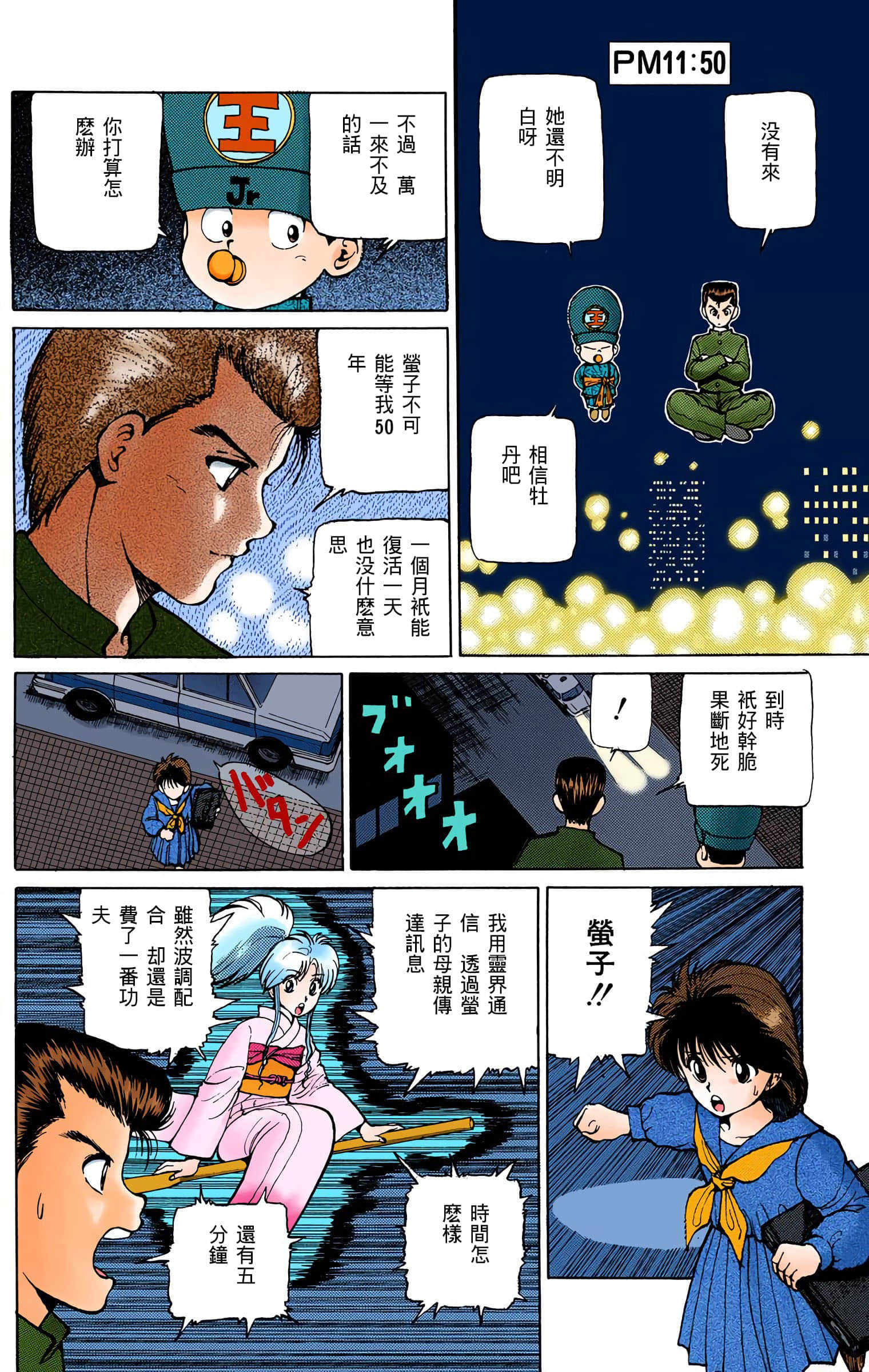 Page 185