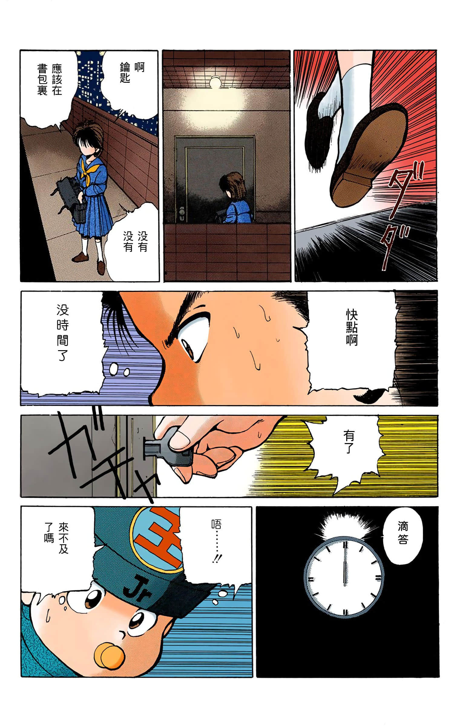 Page 186